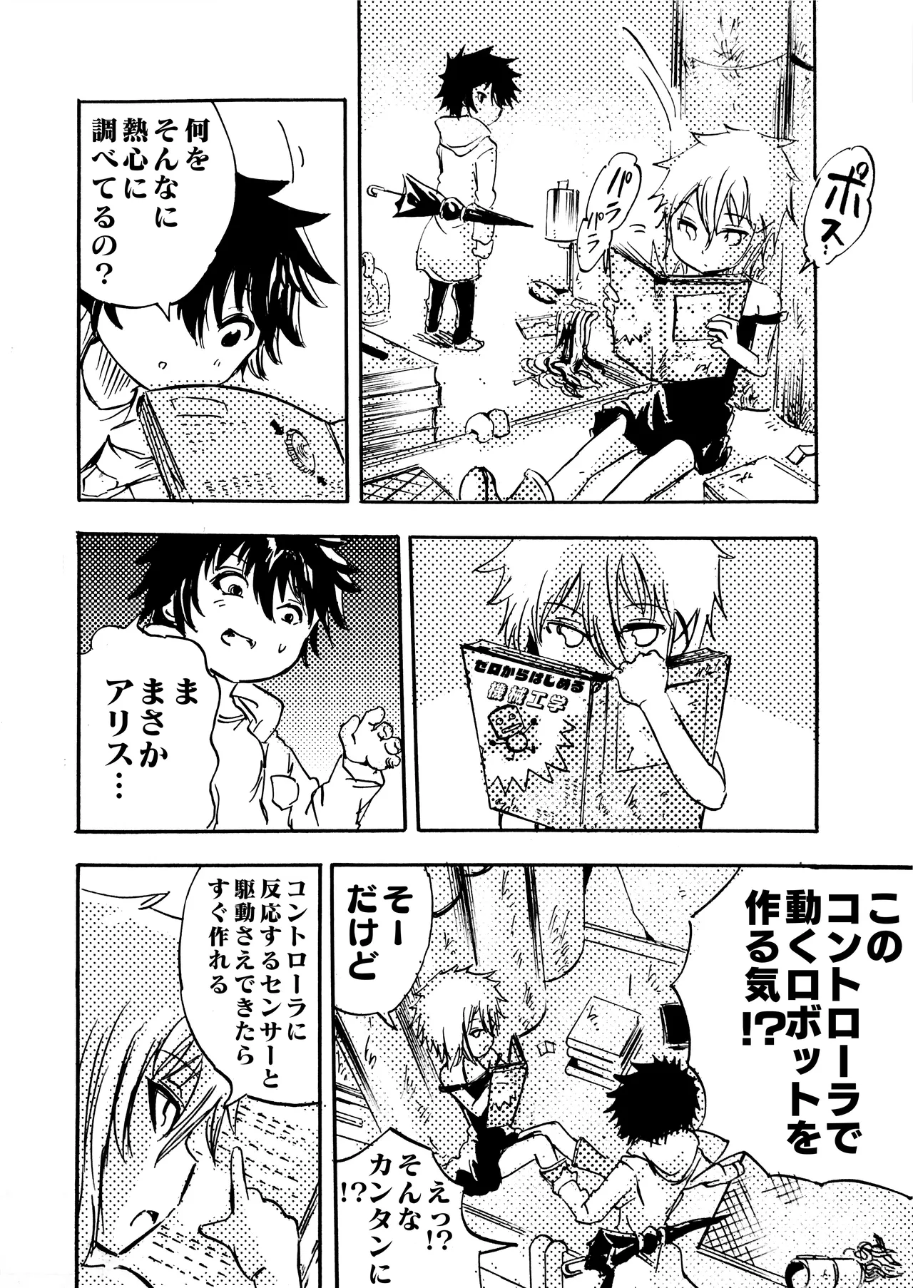 モノゴコロ（1-10） page 249 - read online free