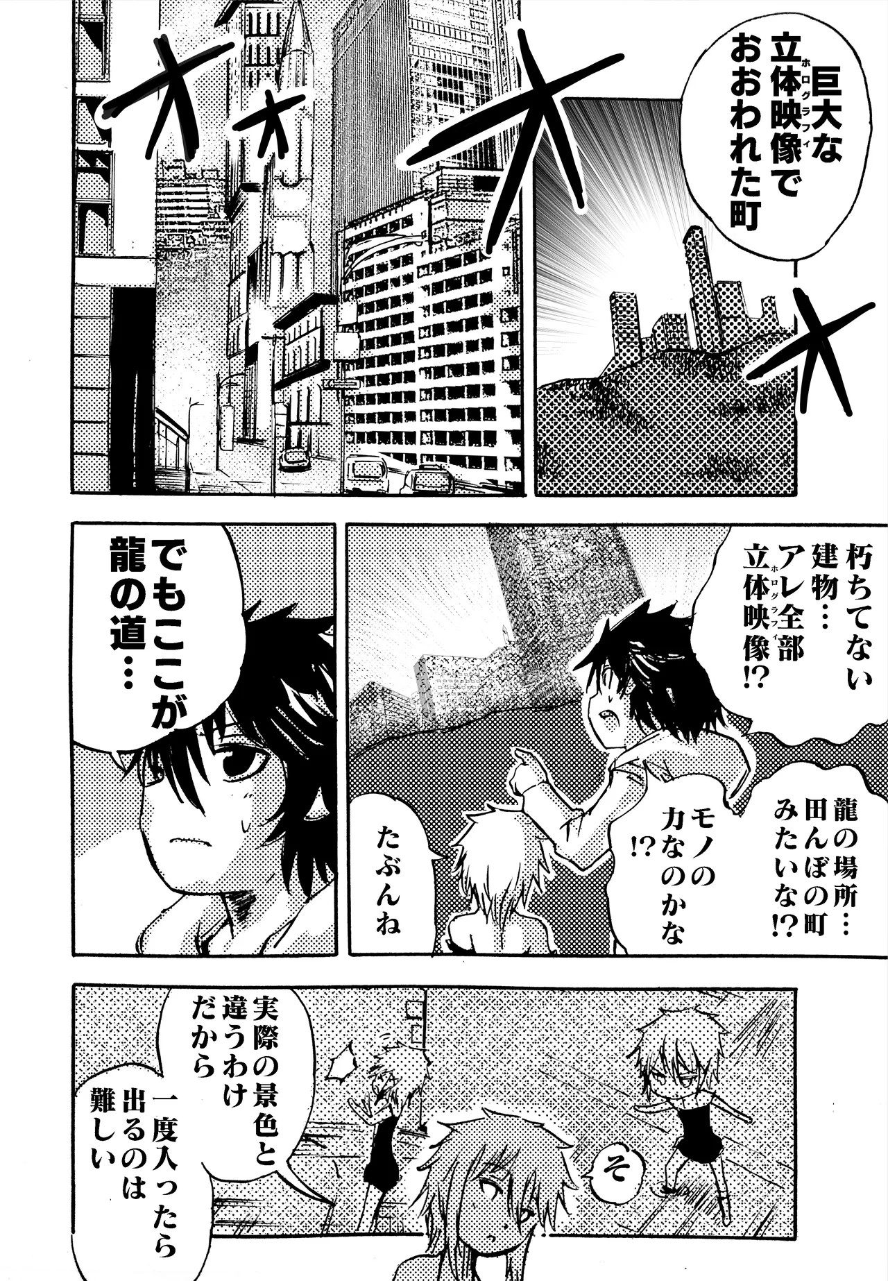 モノゴコロ（1-10） page 25 - read online free