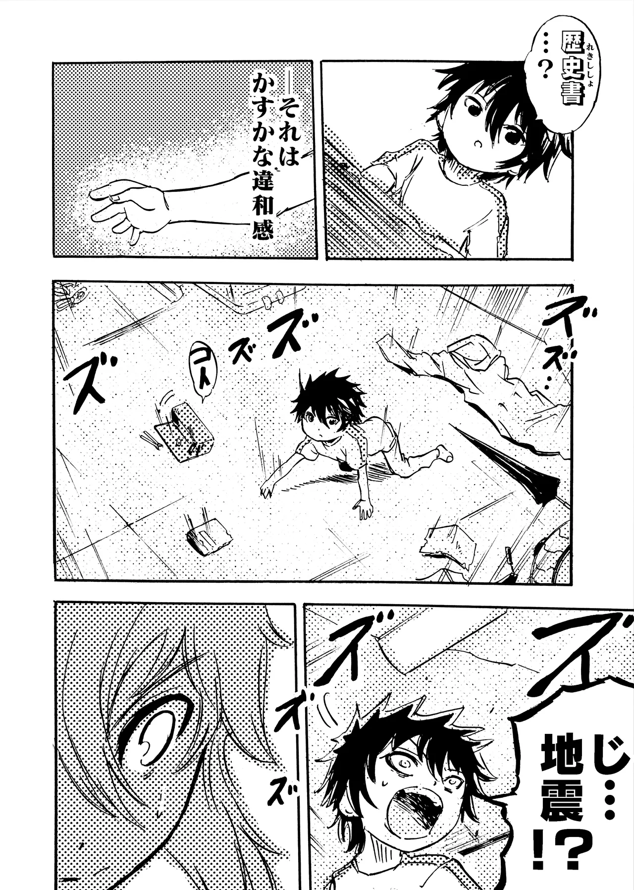モノゴコロ（1-10） page 255 - read online free