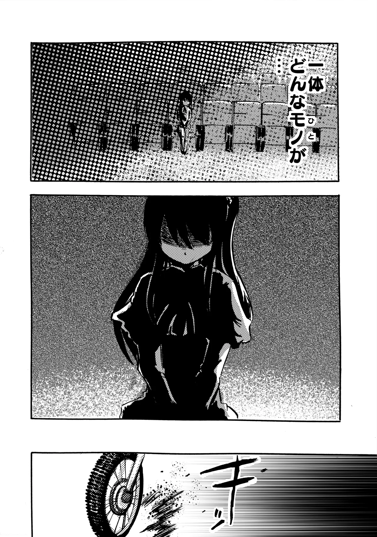 モノゴコロ（1-10） - Page 27