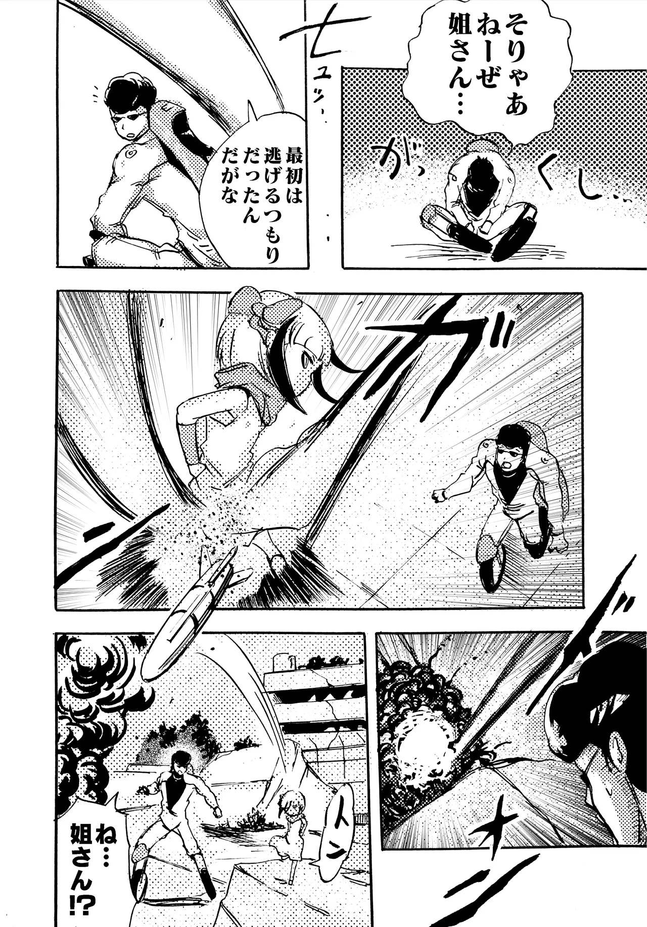 モノゴコロ（1-10） page 273 - read online free