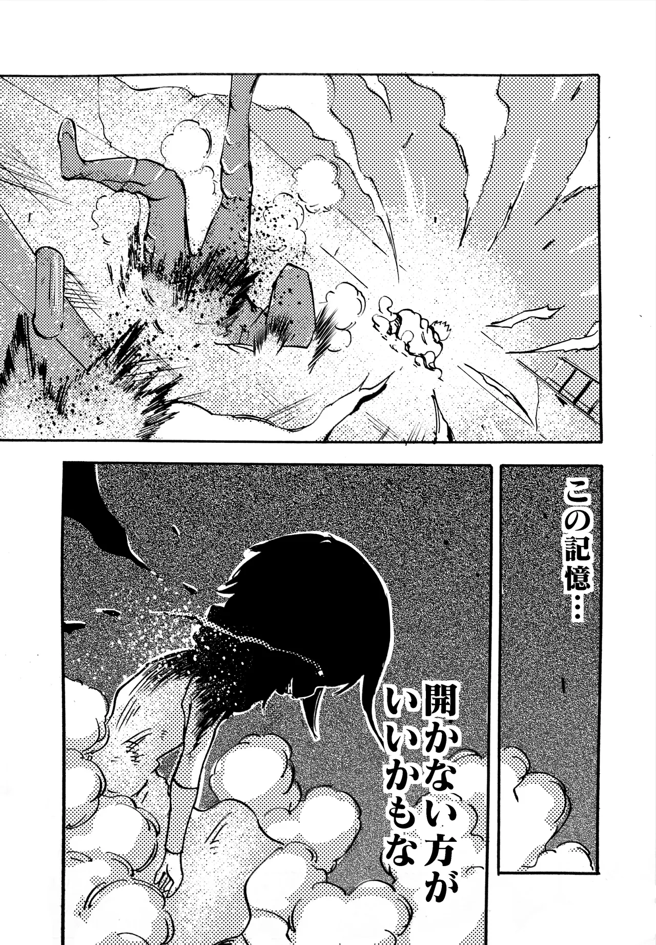 モノゴコロ（1-10） - Page 288