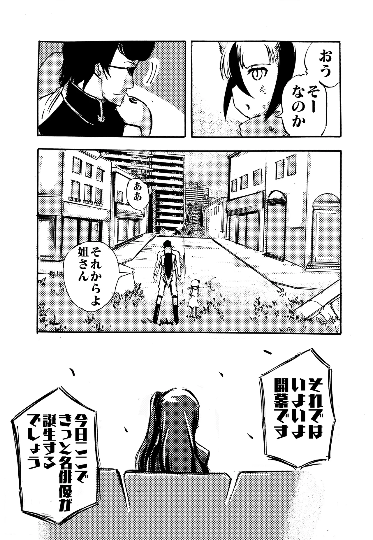 モノゴコロ（1-10） page 32 - read online free