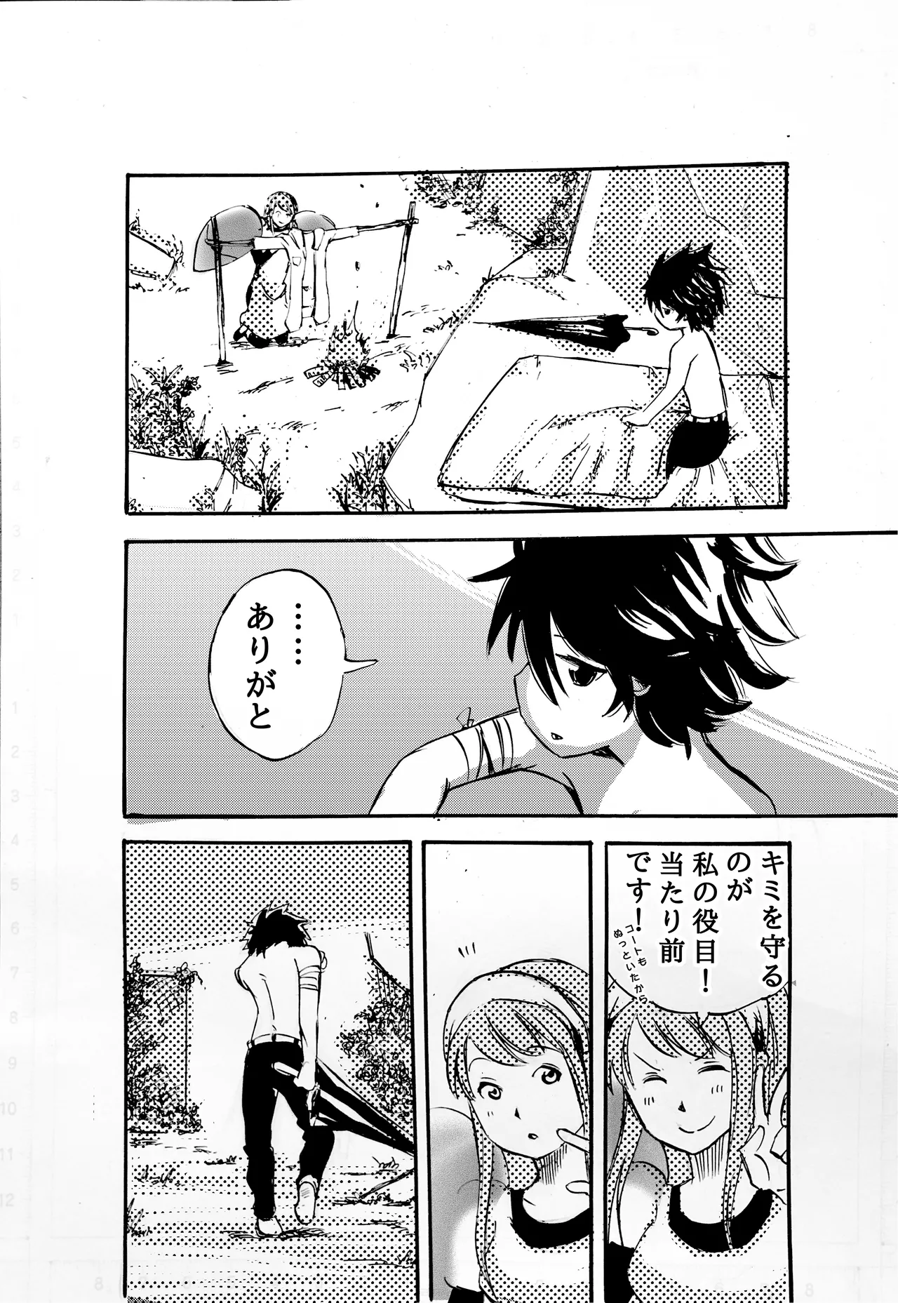 モノゴコロ（1-10） page 40 - read online free