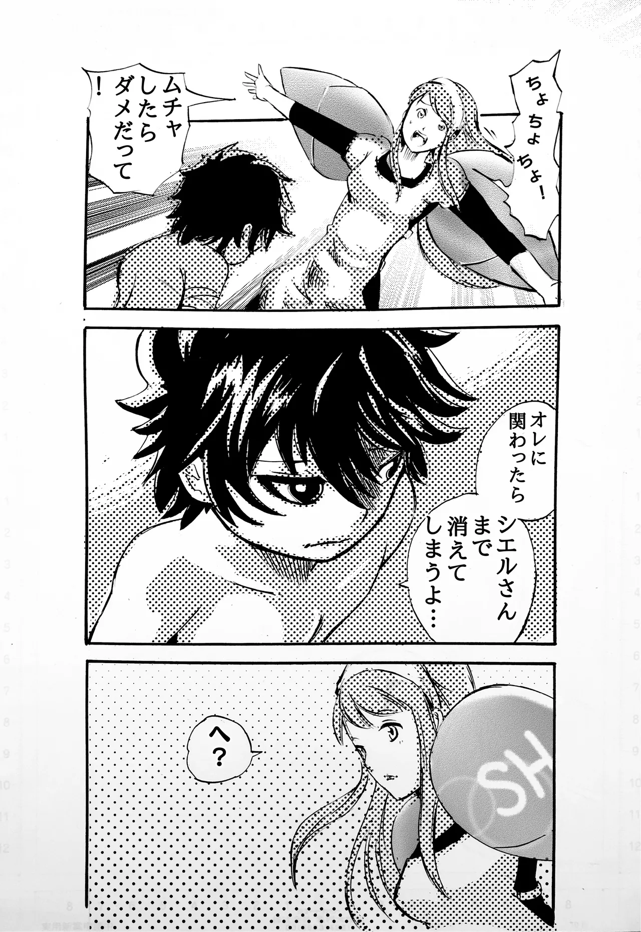 モノゴコロ（1-10） page 41 - read online free