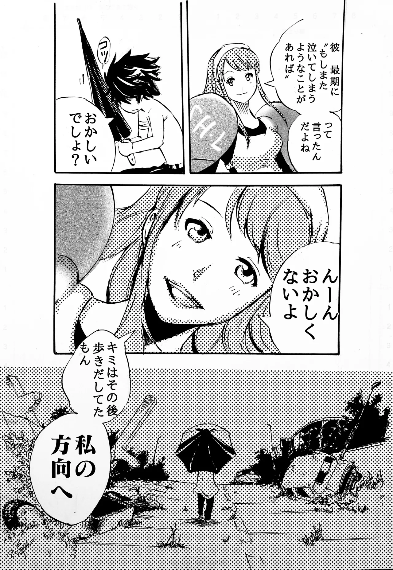 モノゴコロ（1-10） page 43 - read online free