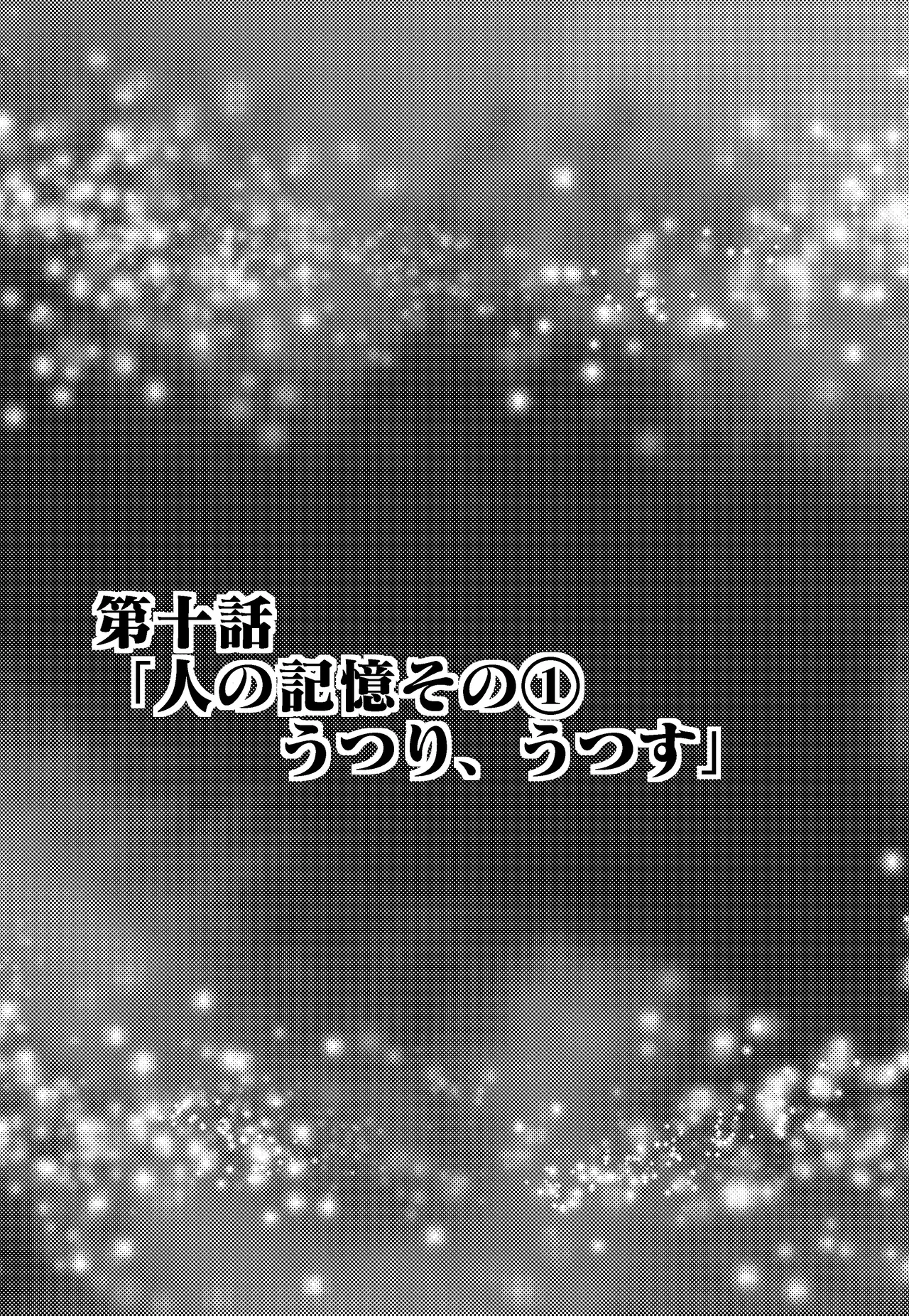 モノゴコロ（1-10） page 50 - read online free