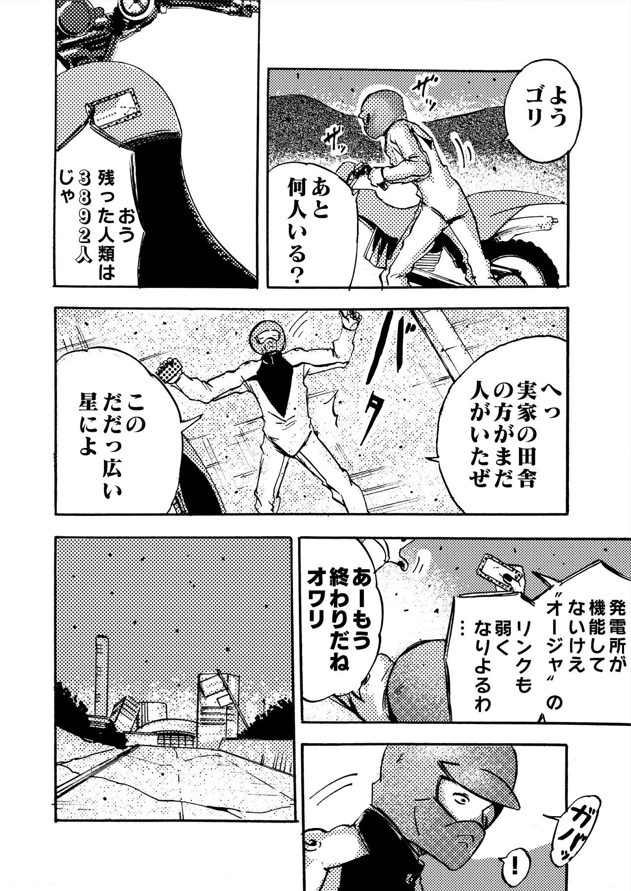モノゴコロ（1-10） page 53 - read online free