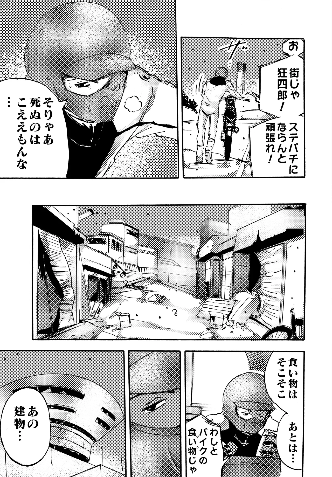 モノゴコロ（1-10） page 54 - read online free