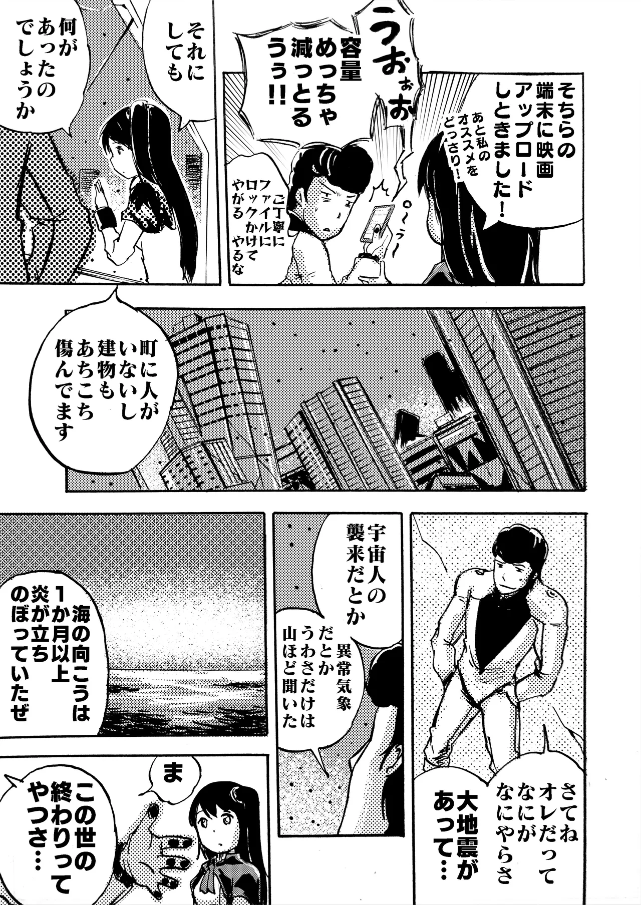 モノゴコロ（1-10） page 64 - read online free