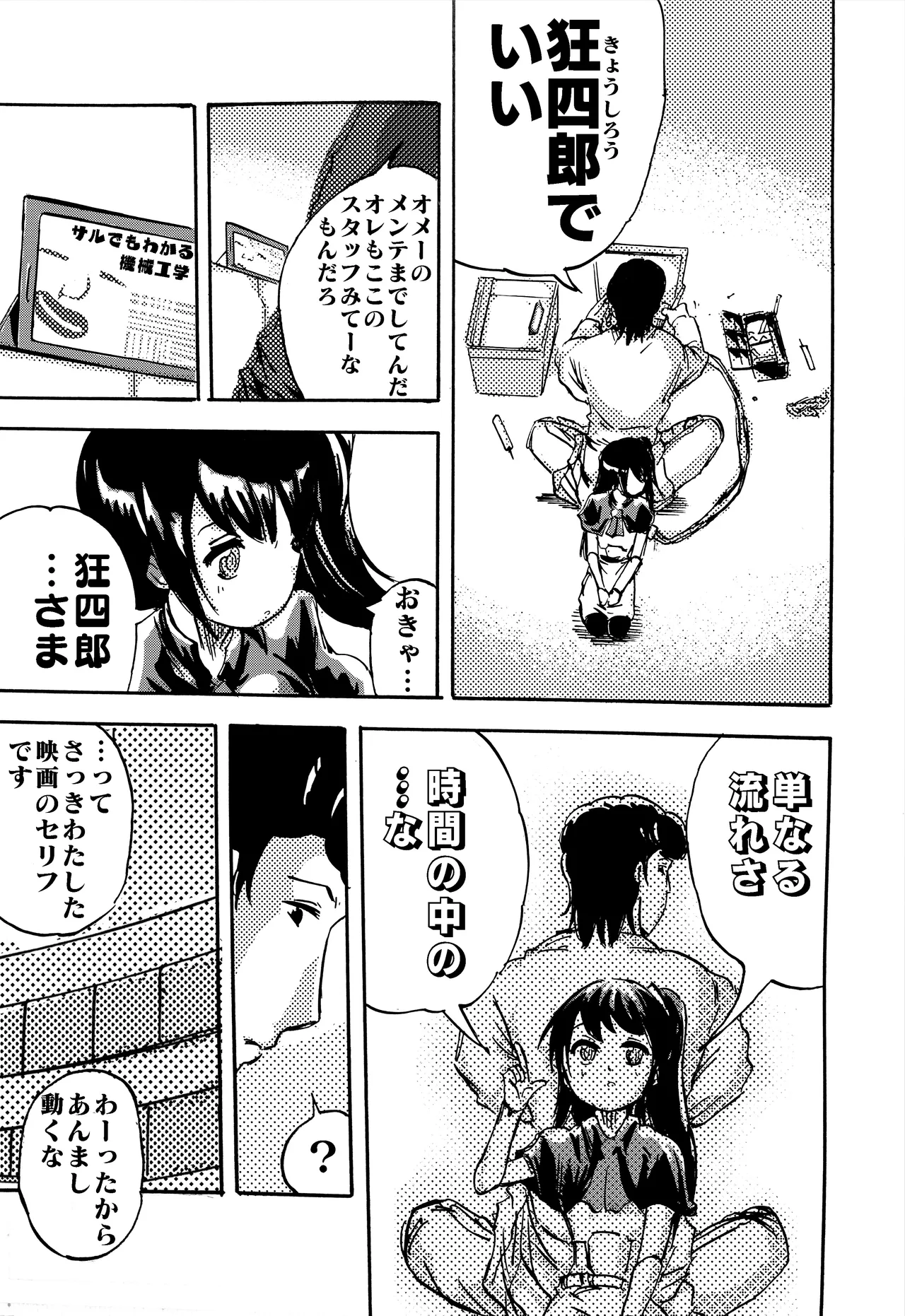 モノゴコロ（1-10） page 68 - read online free