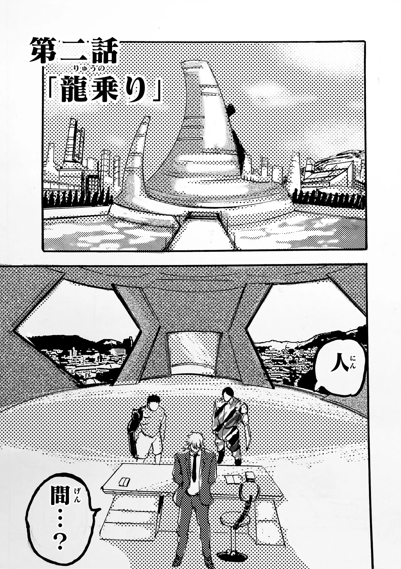 モノゴコロ（1-10） page 71 - read online free