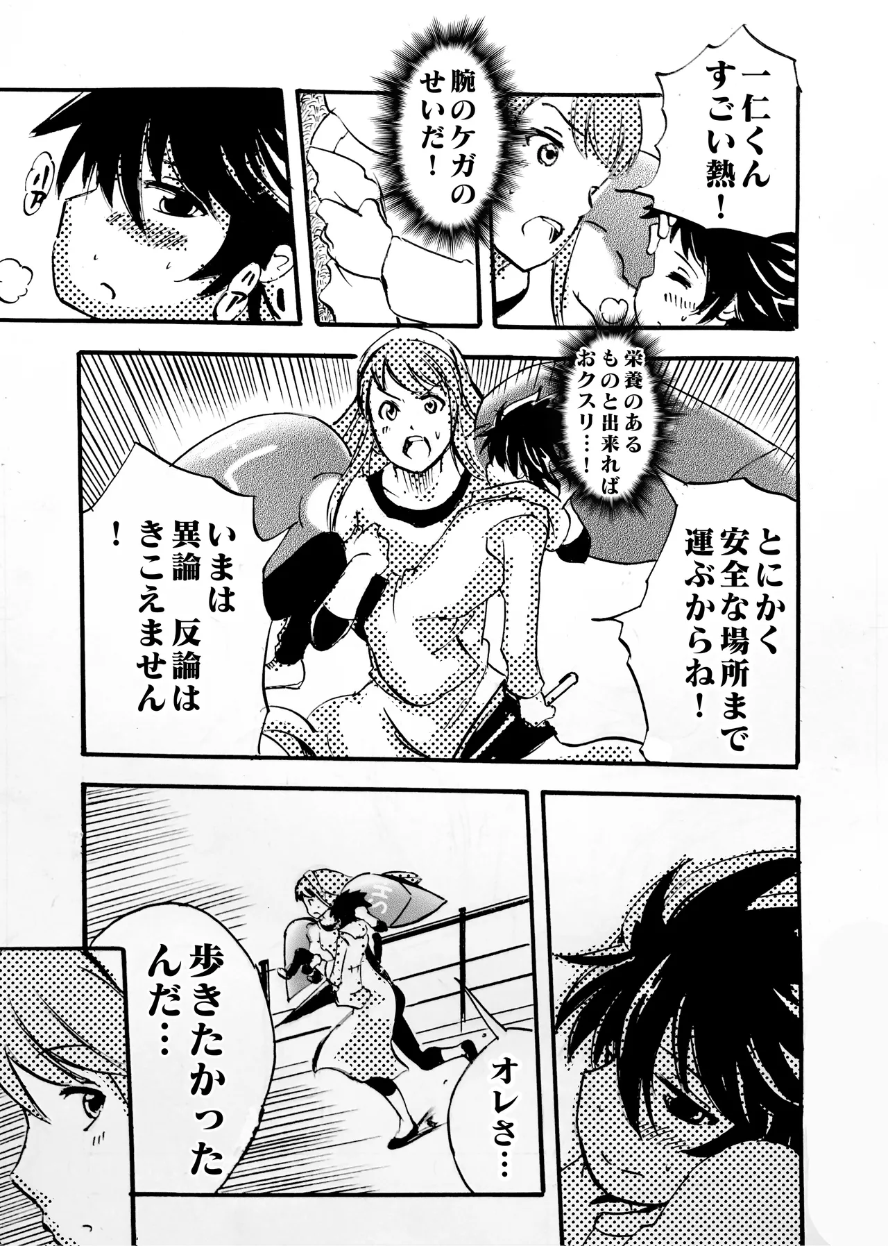 モノゴコロ（1-10） page 89 - read online free