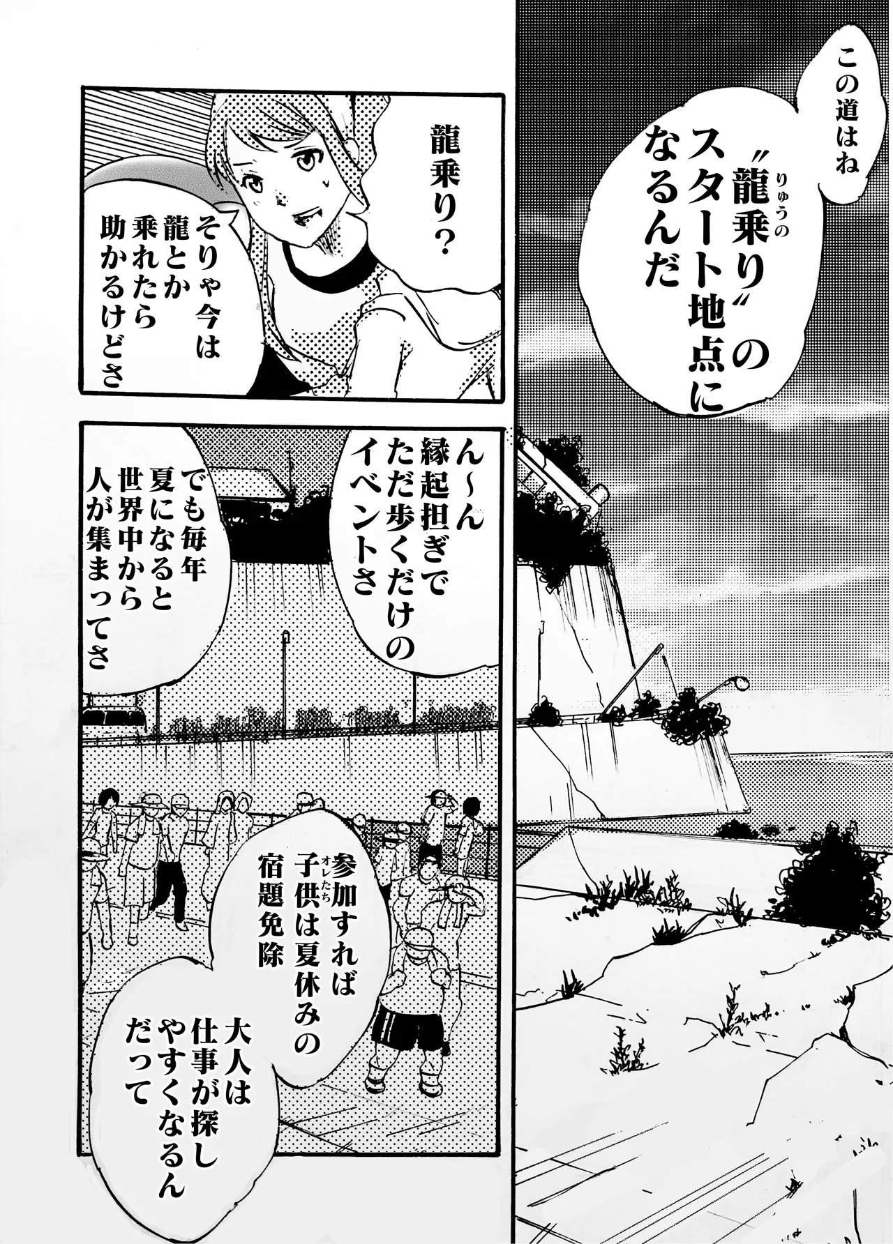 モノゴコロ（1-10） page 90 - read online free