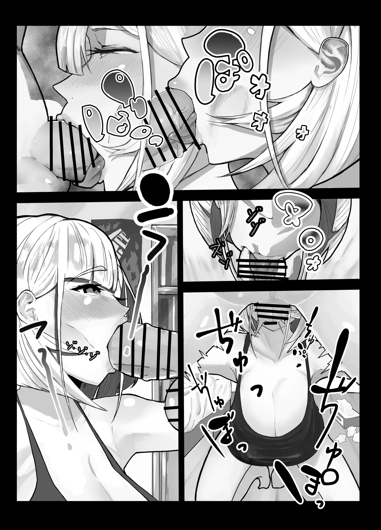 Shuurai!? Okkii Imouto Taikakusa H - Page 3