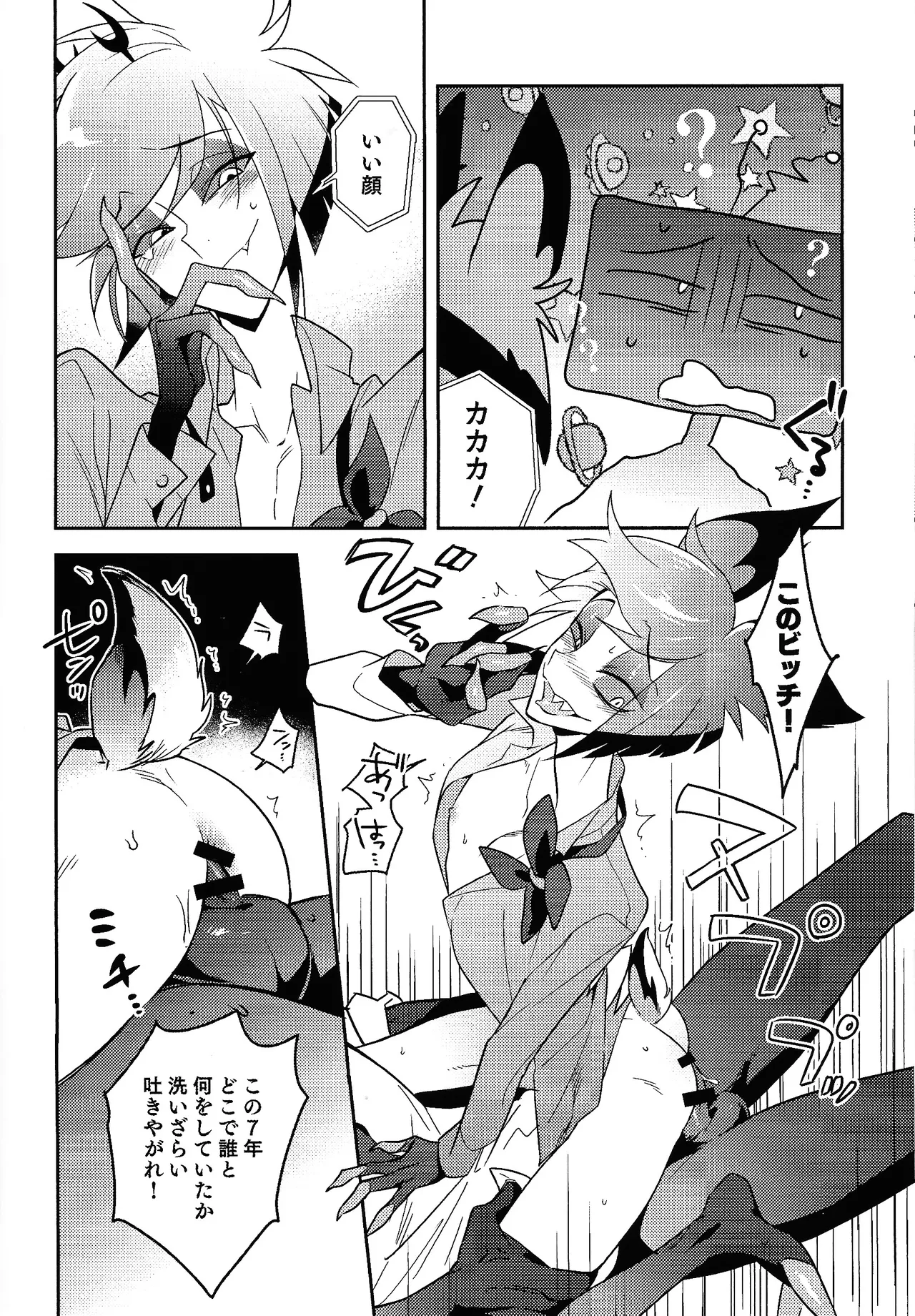 Page 12 of Schrodinger's DEER