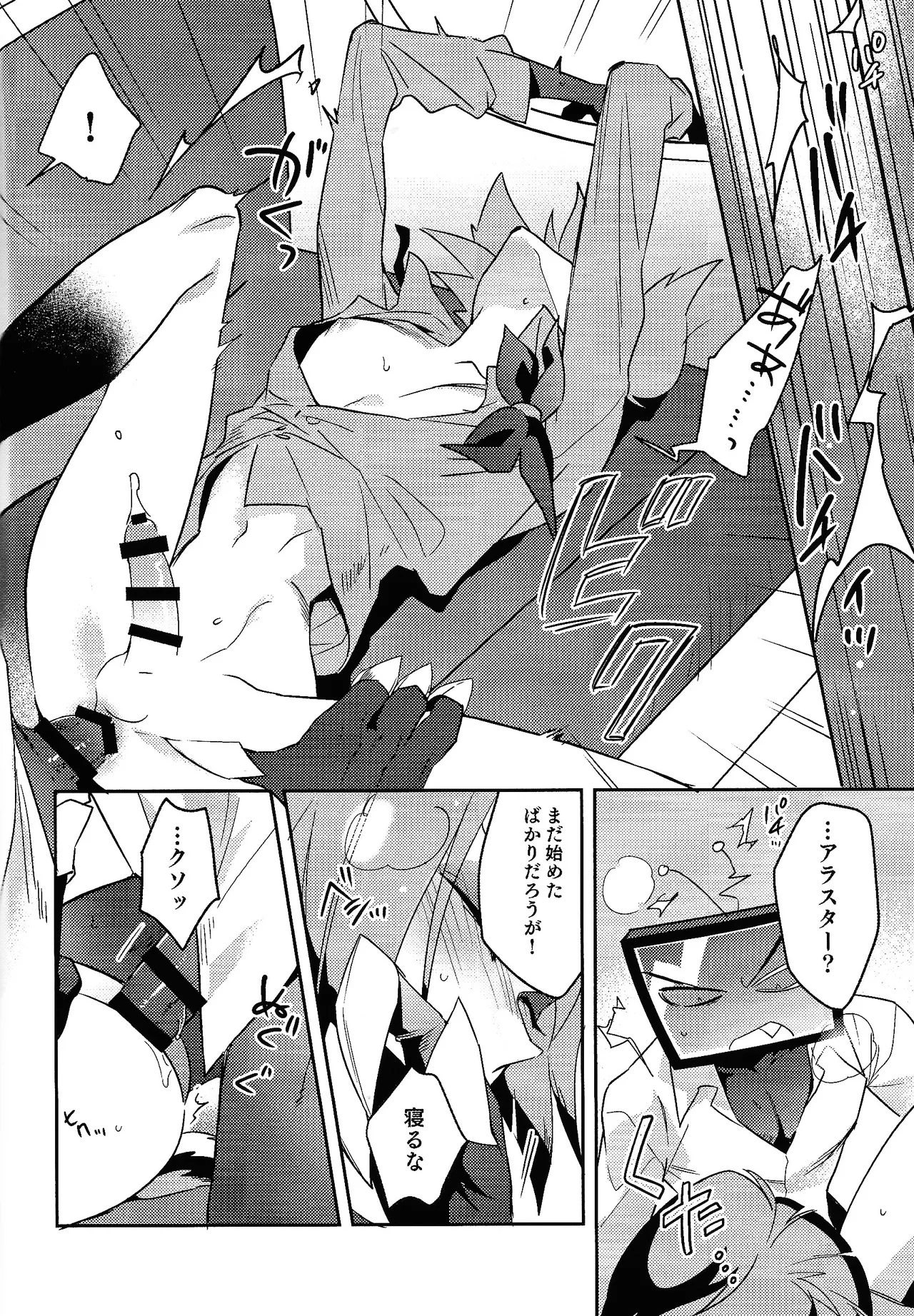 Page 14 of Schrodinger's DEER