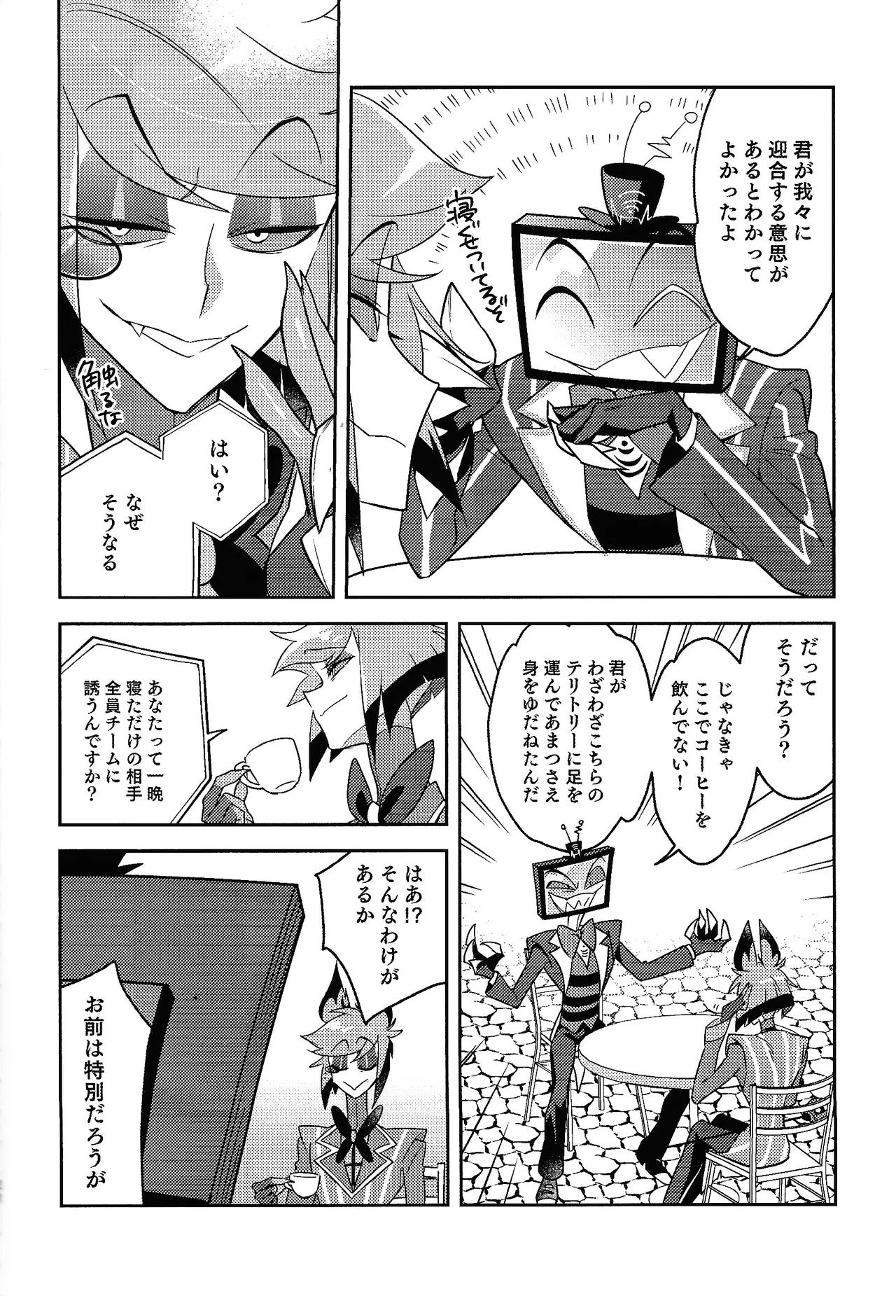 Schrodinger's DEER page 18 featuring alastor hazbin hotel parody - unusual teeth anal hentai manga - read online free