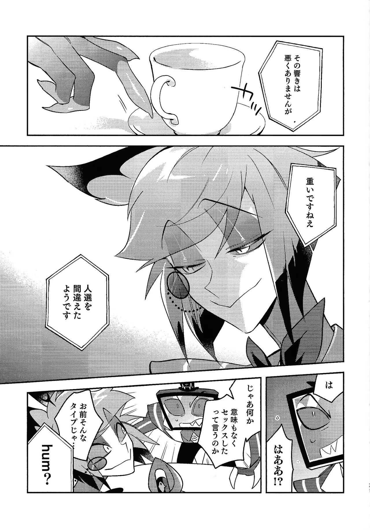 Schrodinger's DEER page 19 featuring alastor hazbin hotel parody - anal anal intercourse hentai manga - read online free