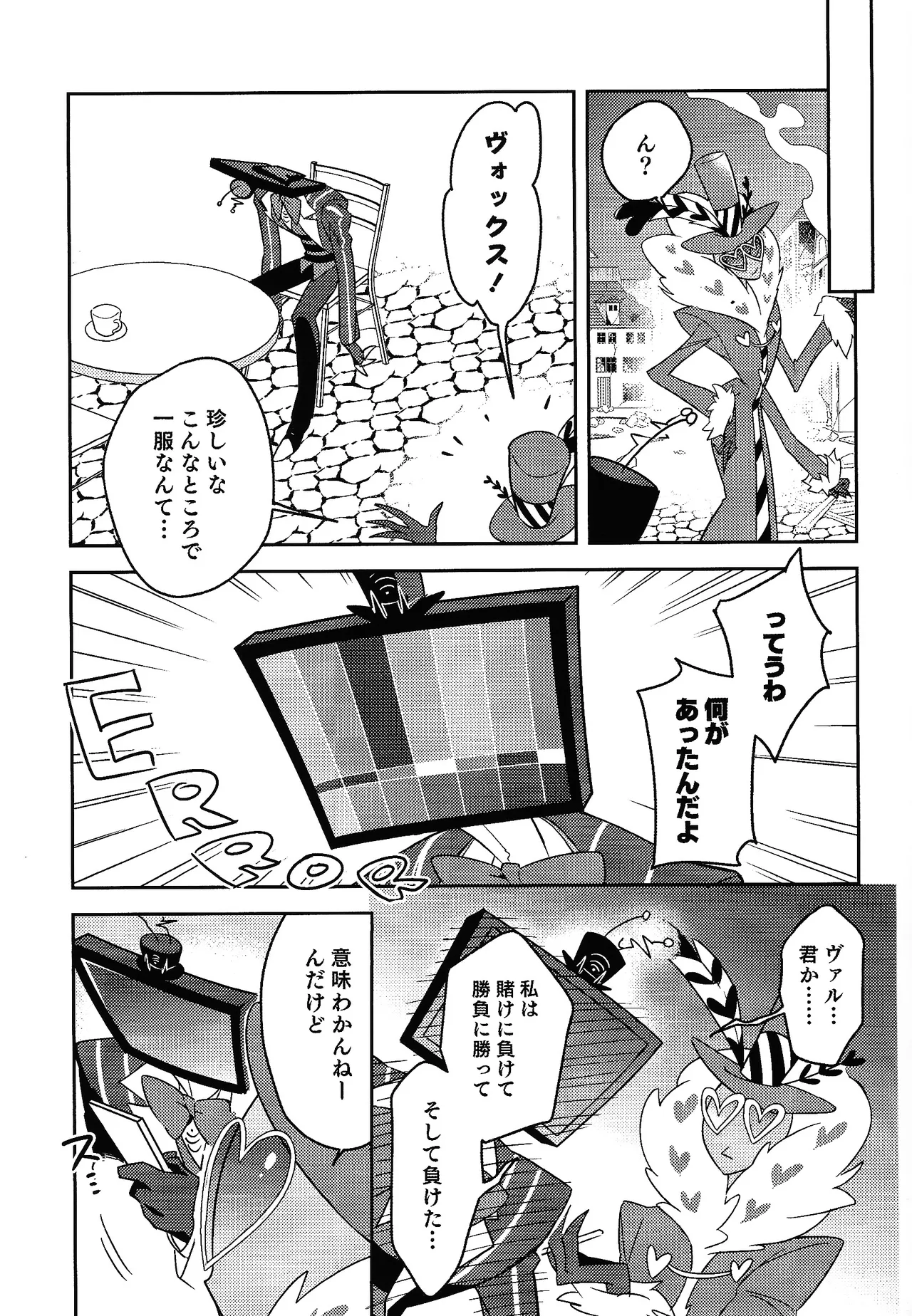 Page 21 of Schrodinger's DEER