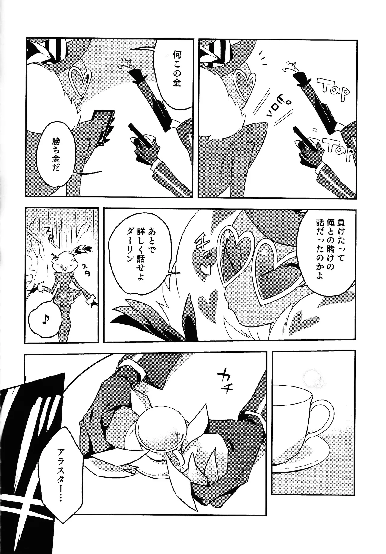 Page 22 of Schrodinger's DEER