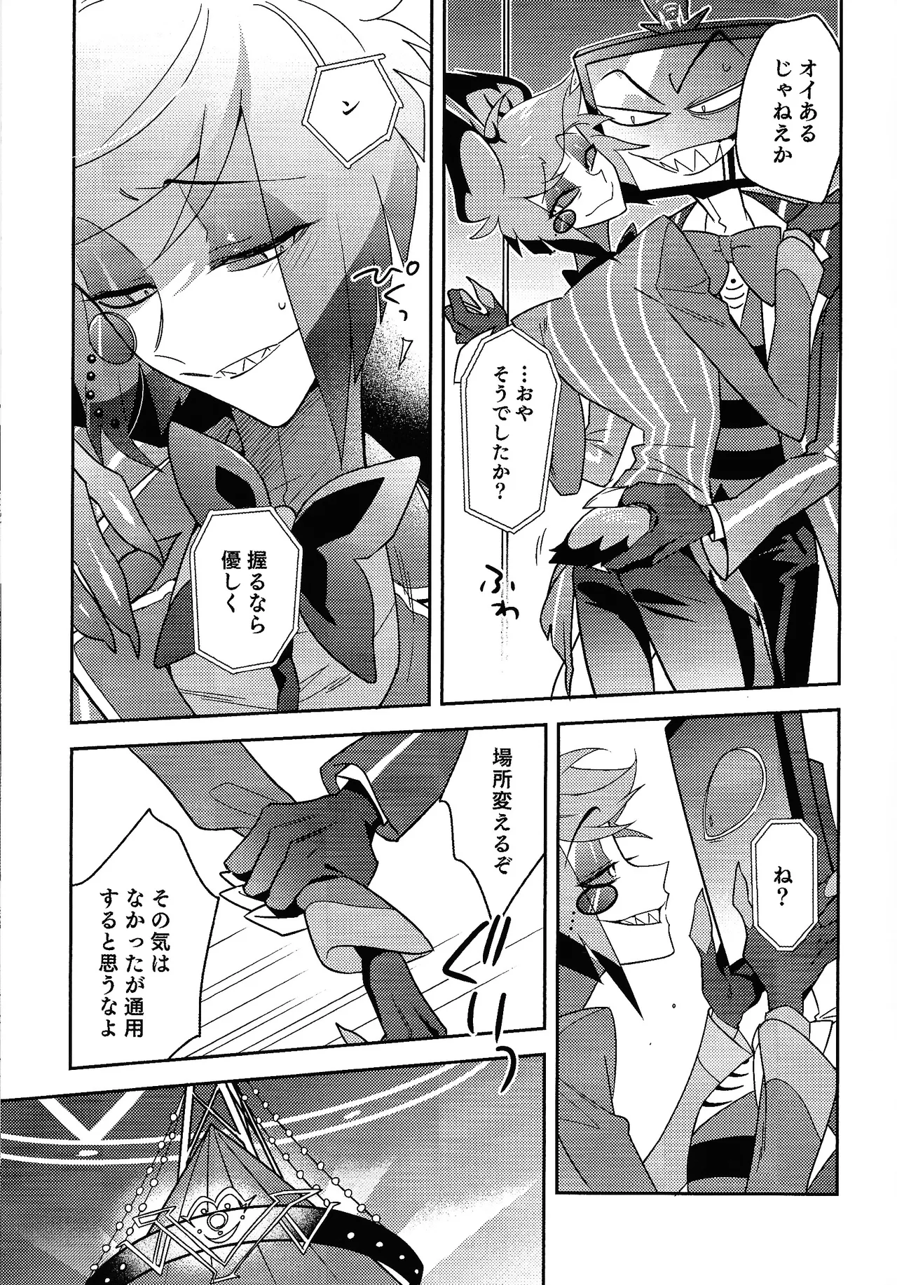 Page 9 of Schrodinger's DEER