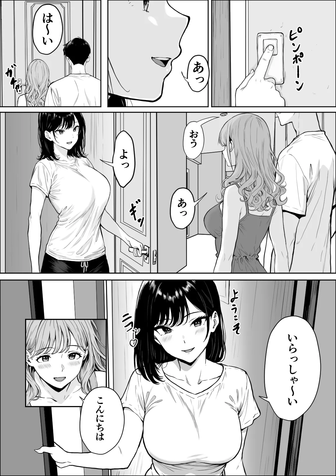 Koukan page 25 original parody - big breasts netorare hentai manga - read online free