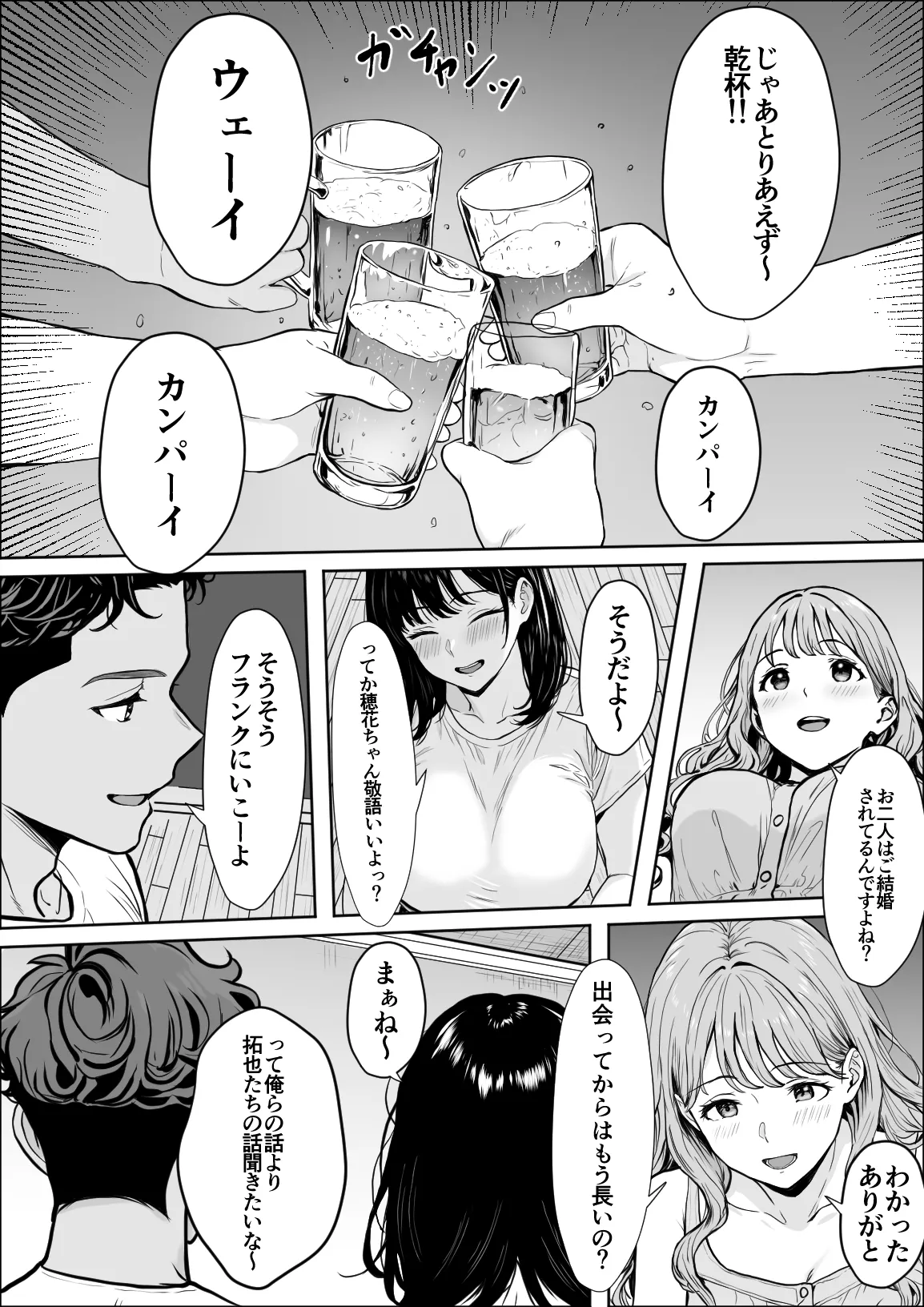 Koukan - Page 27