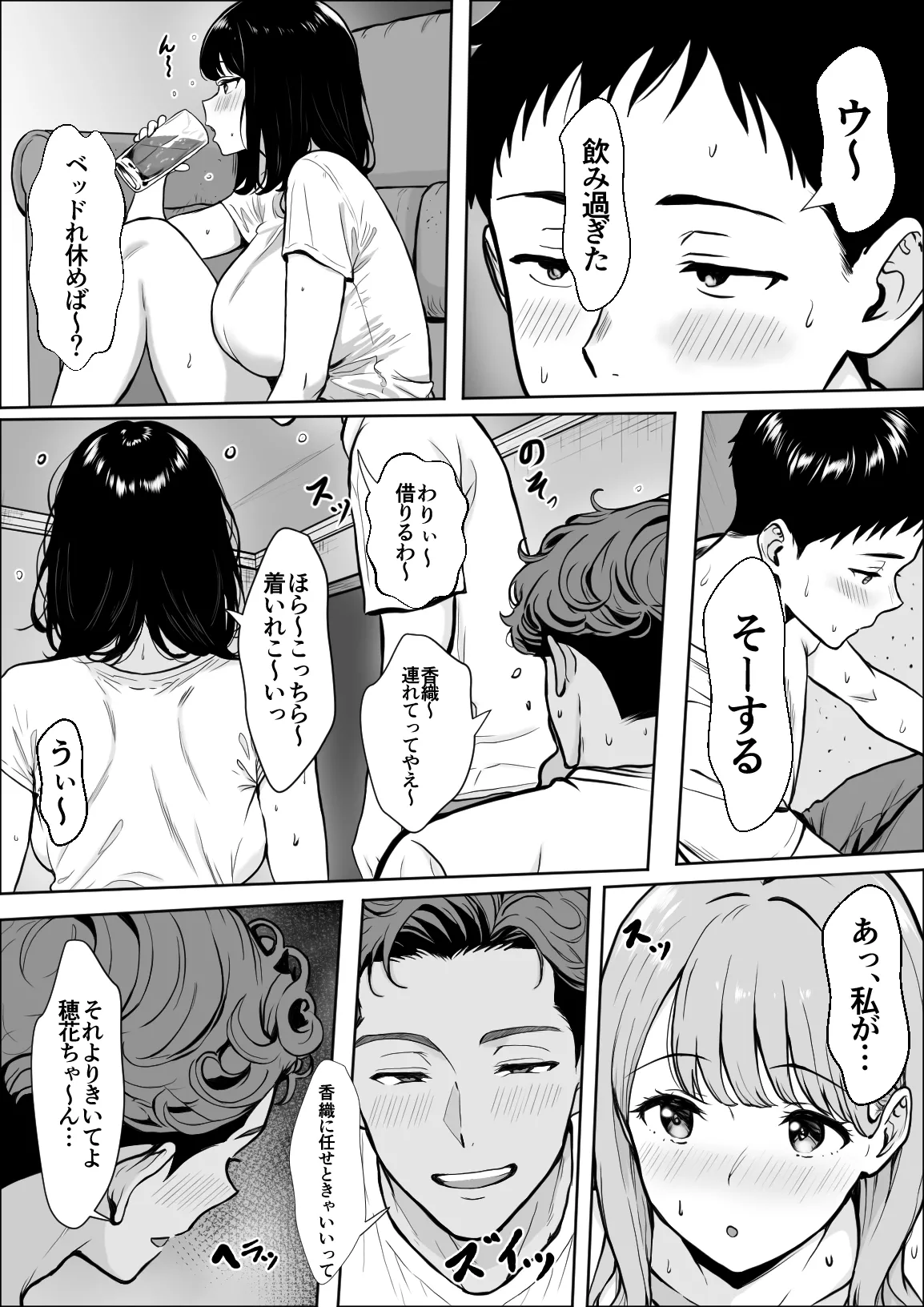 Koukan page 29 original parody - big breasts netorare hentai manga - read online free