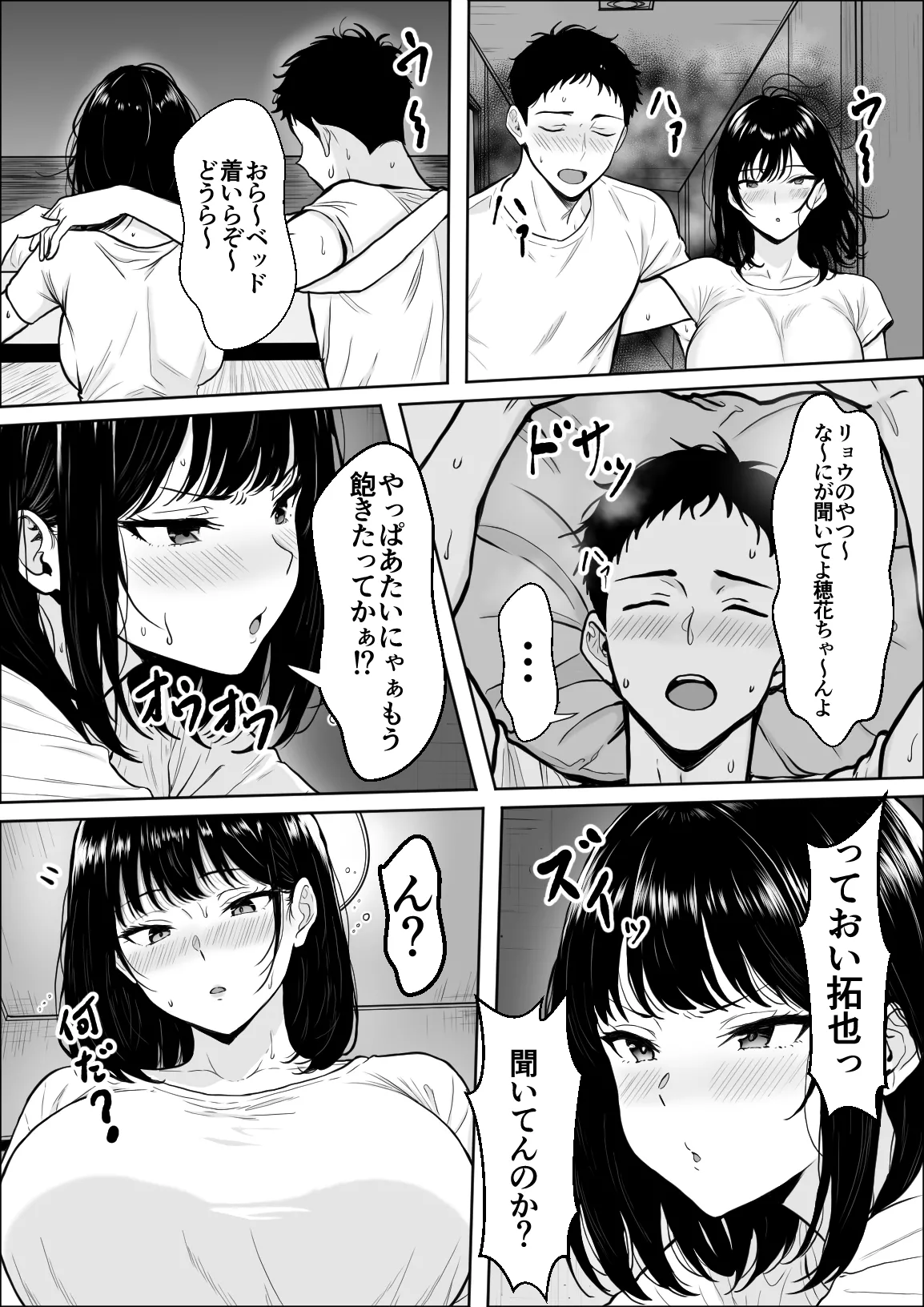 Koukan page 30 original parody - big breasts netorare hentai manga - read online free