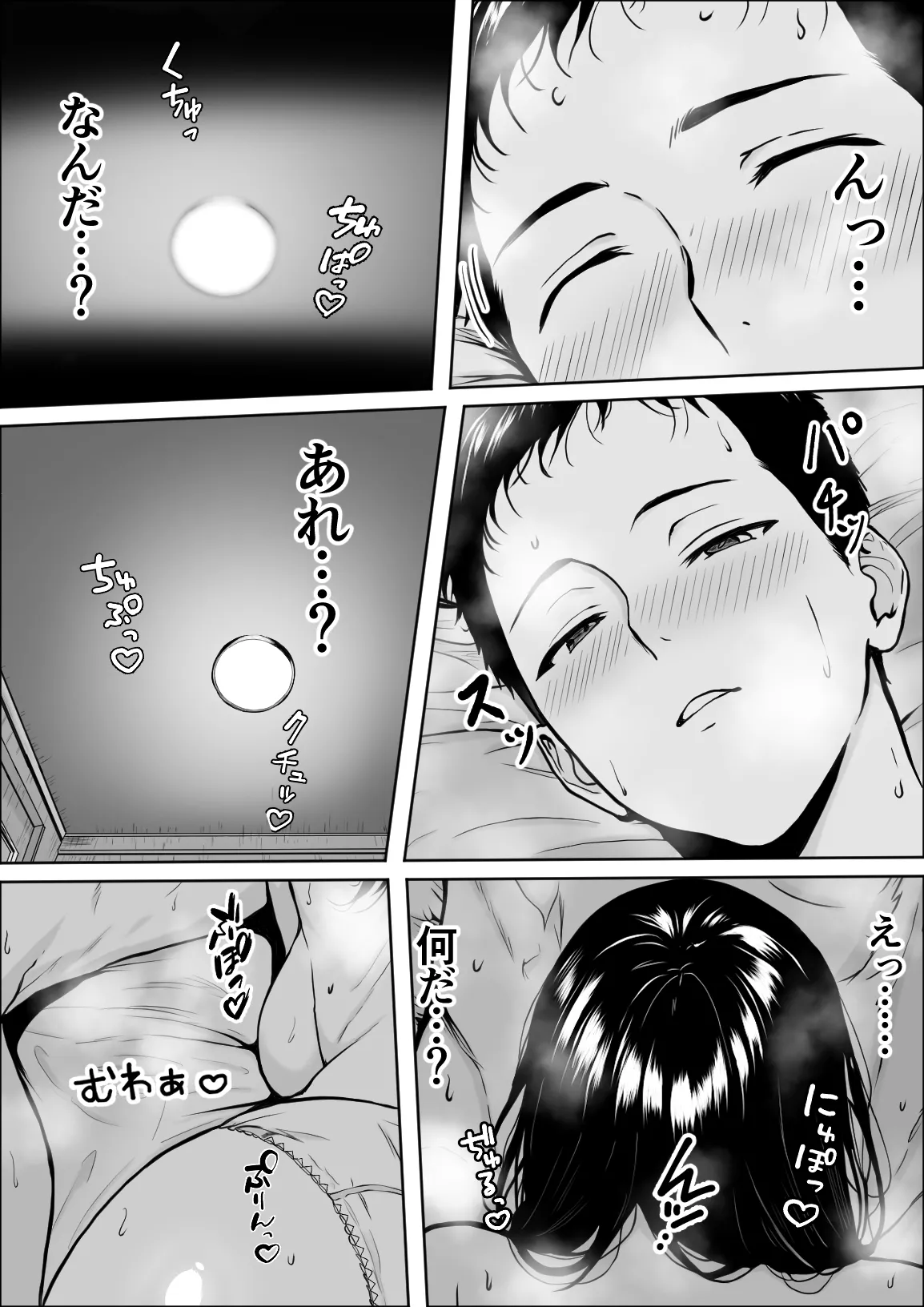 Koukan - Page 33