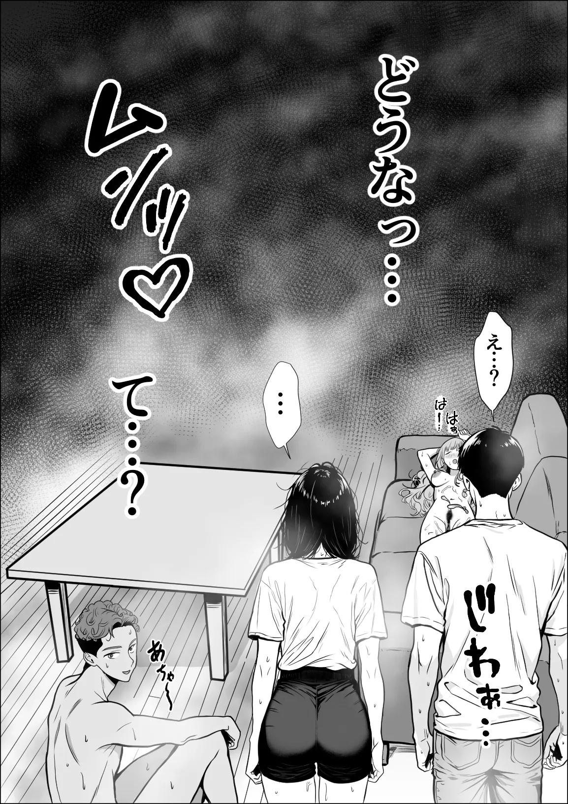 Koukan page 61 original parody - big breasts netorare hentai manga - read online free