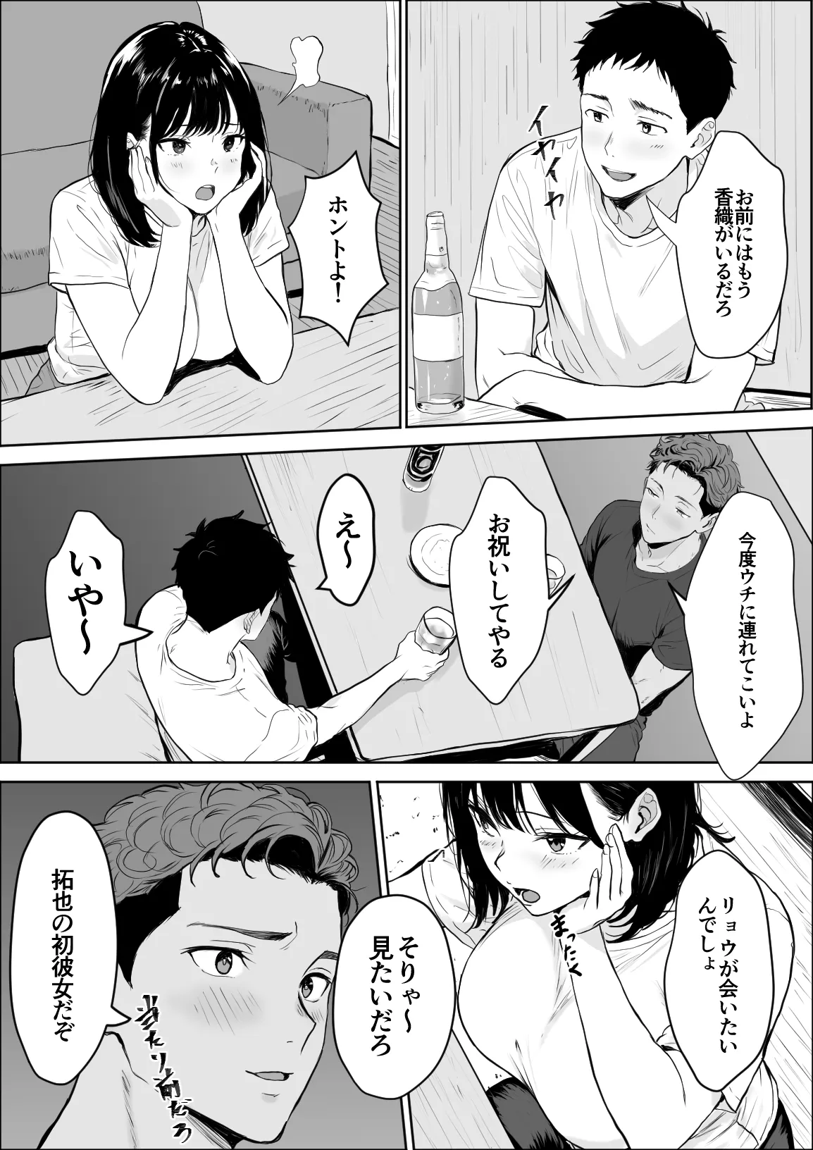 Koukan - Page 9