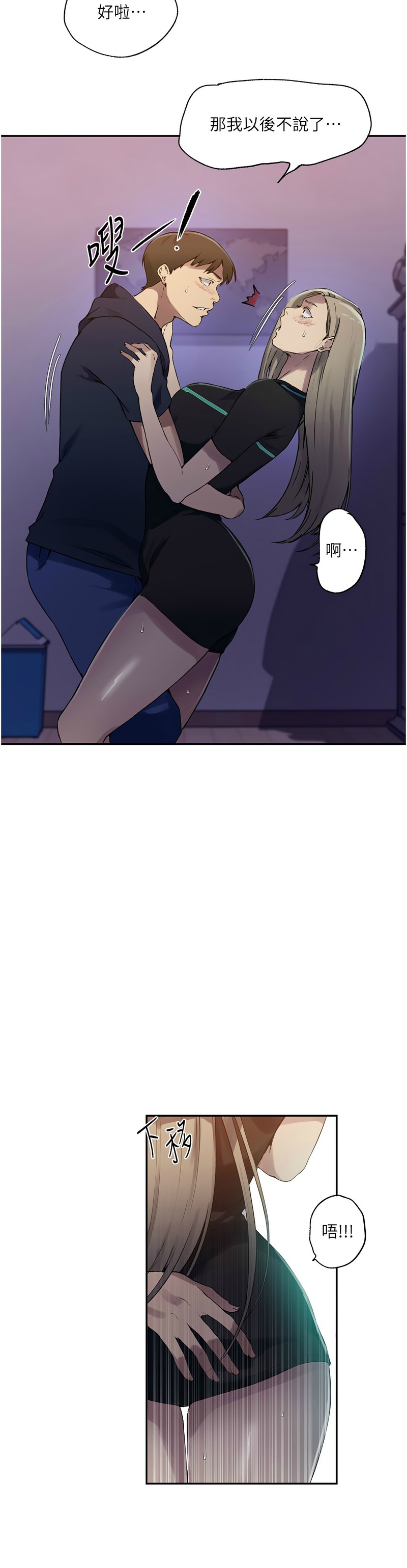 秘密教学/The Class Of The Secret 241-265 page 113 - squirting milf hentai manga - read online free