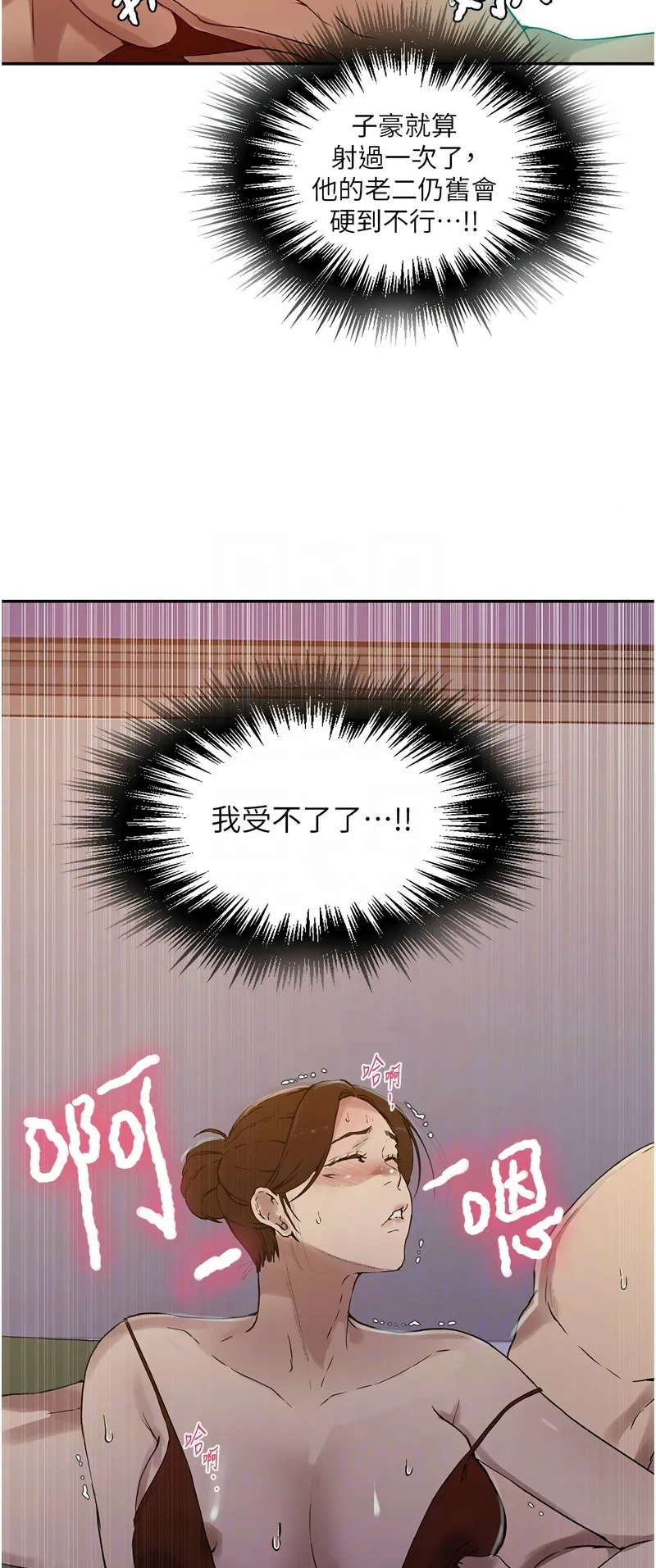 秘密教学/The Class Of The Secret 241-265 page 159 - full color full censorship hentai manga - read online free