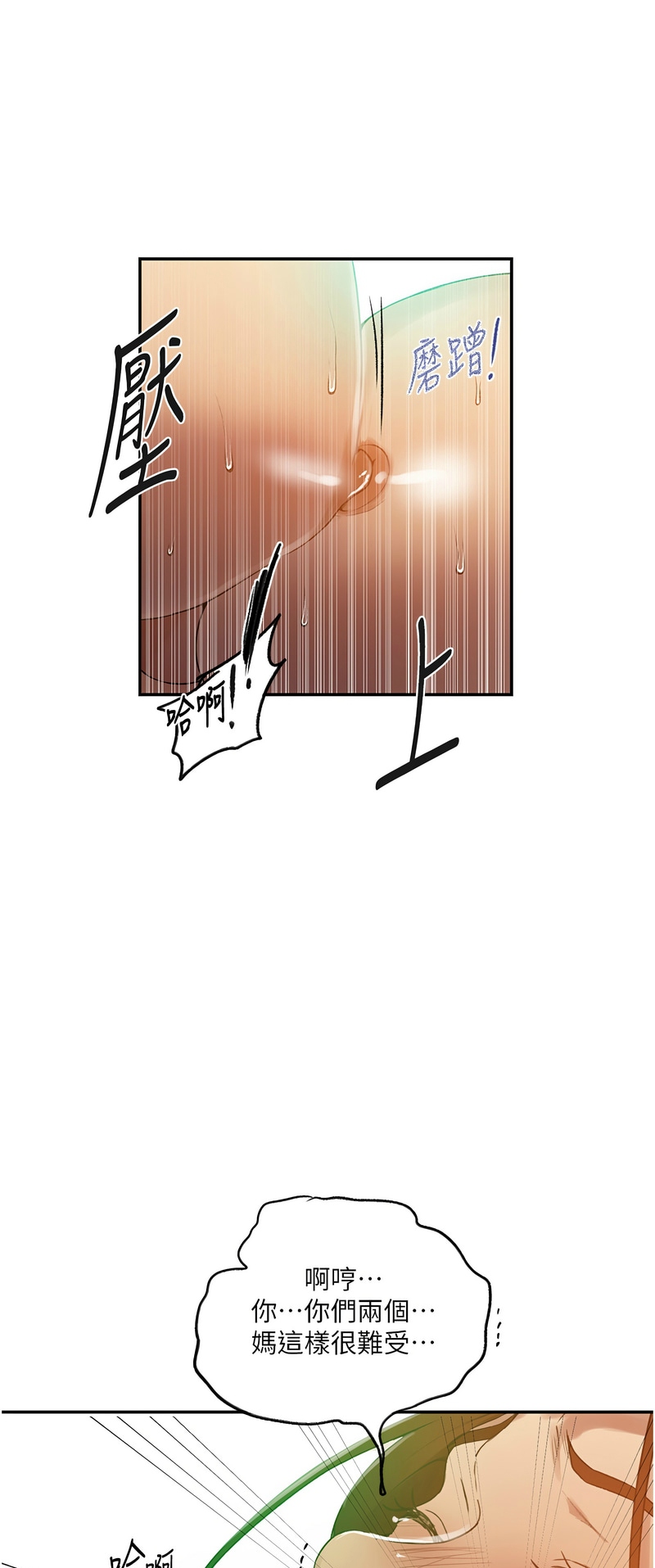 秘密教学/The Class Of The Secret 241-265 page 194 - full color full censorship hentai manga - read online free