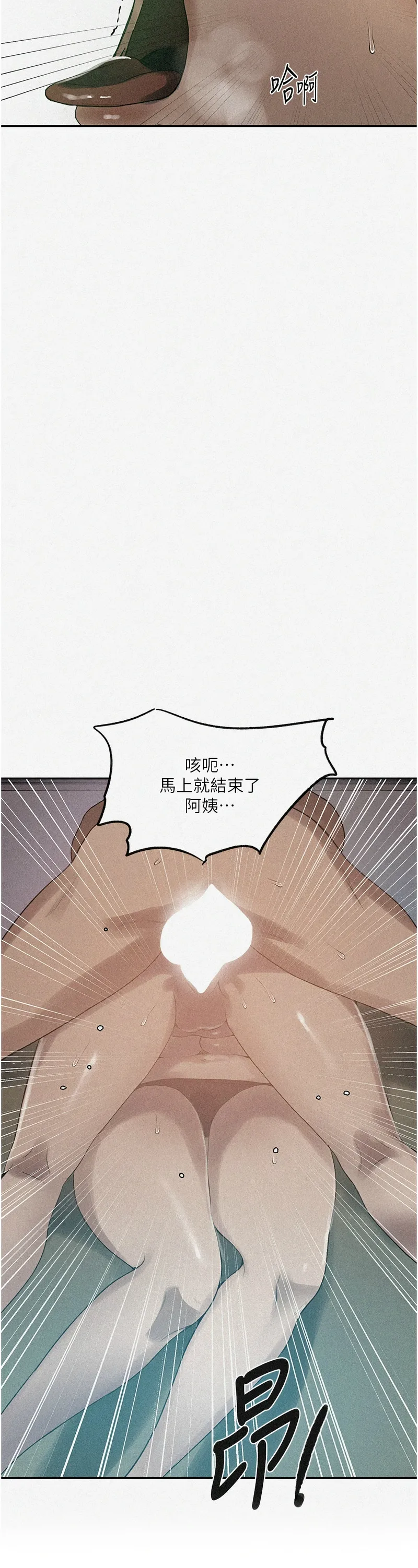 秘密教学/The Class Of The Secret 241-265 page 199 - full color full censorship hentai manga - read online free