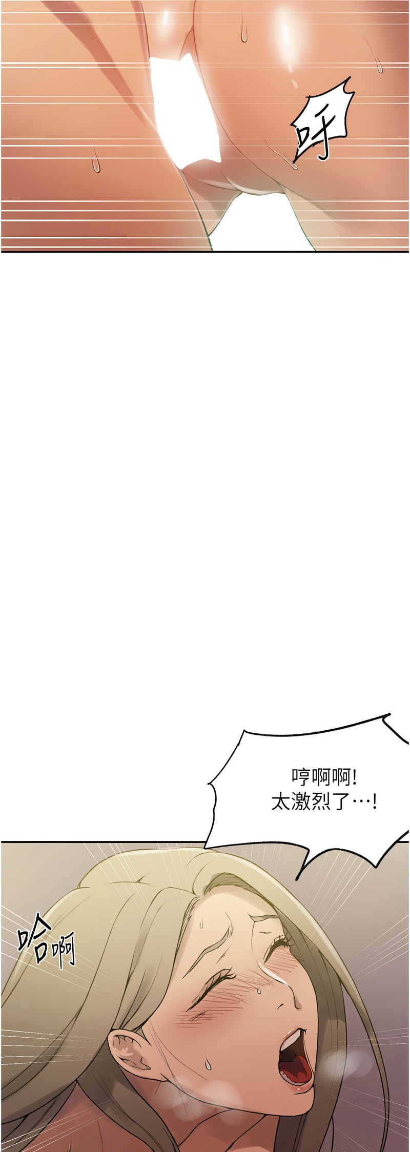 秘密教学/The Class Of The Secret 241-265 page 201 - squirting milf hentai manga - read online free