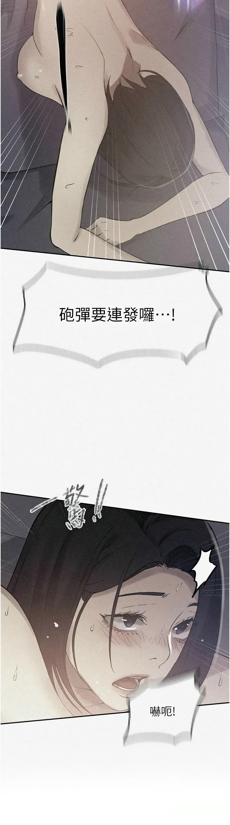 秘密教学/The Class Of The Secret 241-265 page 327 - squirting milf hentai manga - read online free