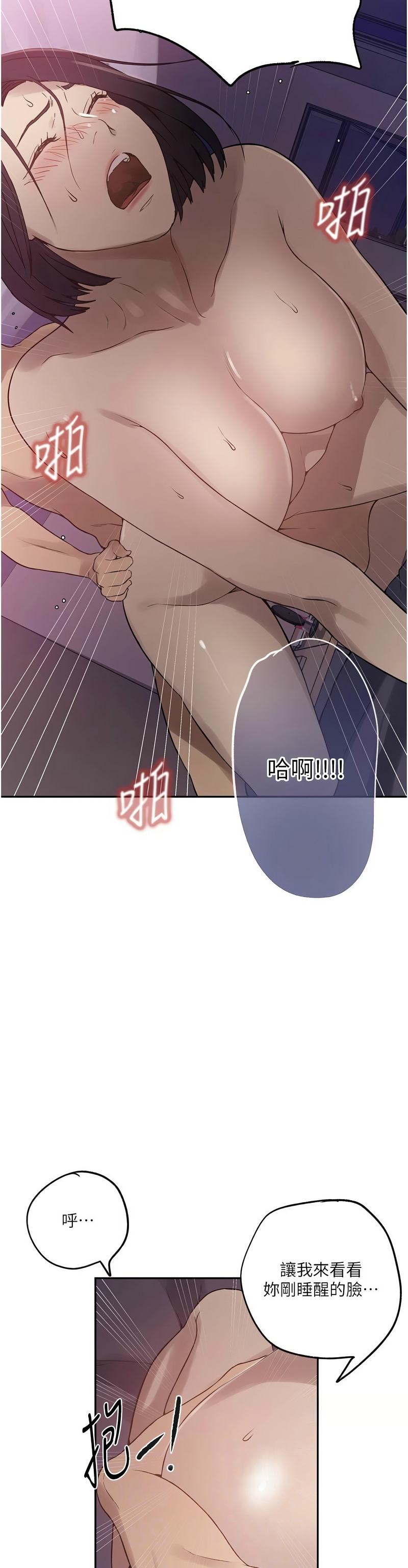 秘密教学/The Class Of The Secret 241-265 page 341 - full color full censorship hentai manga - read online free