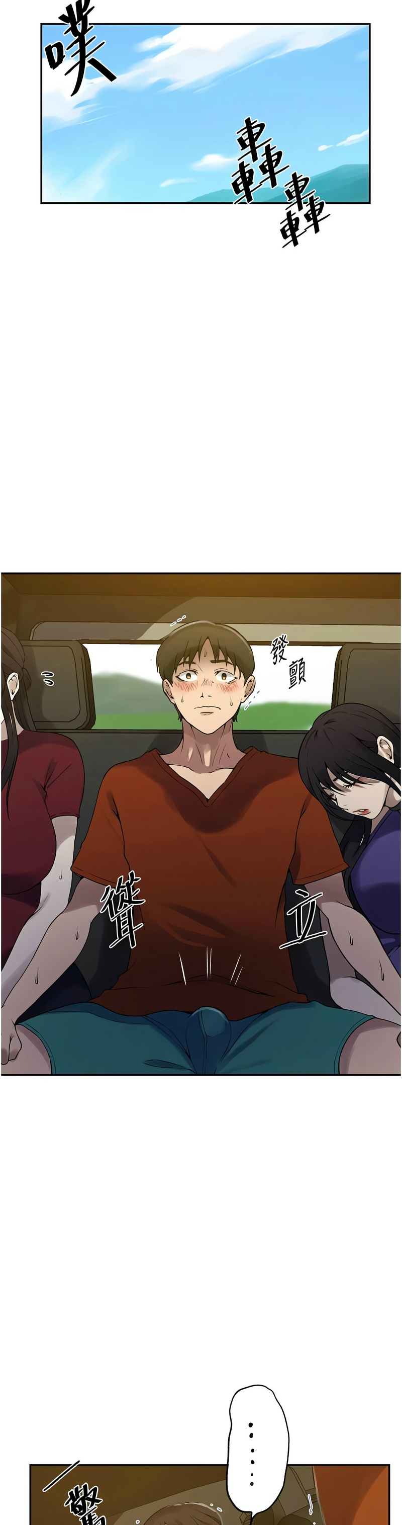 秘密教学/The Class Of The Secret 241-265 page 370 - full color full censorship hentai manga - read online free