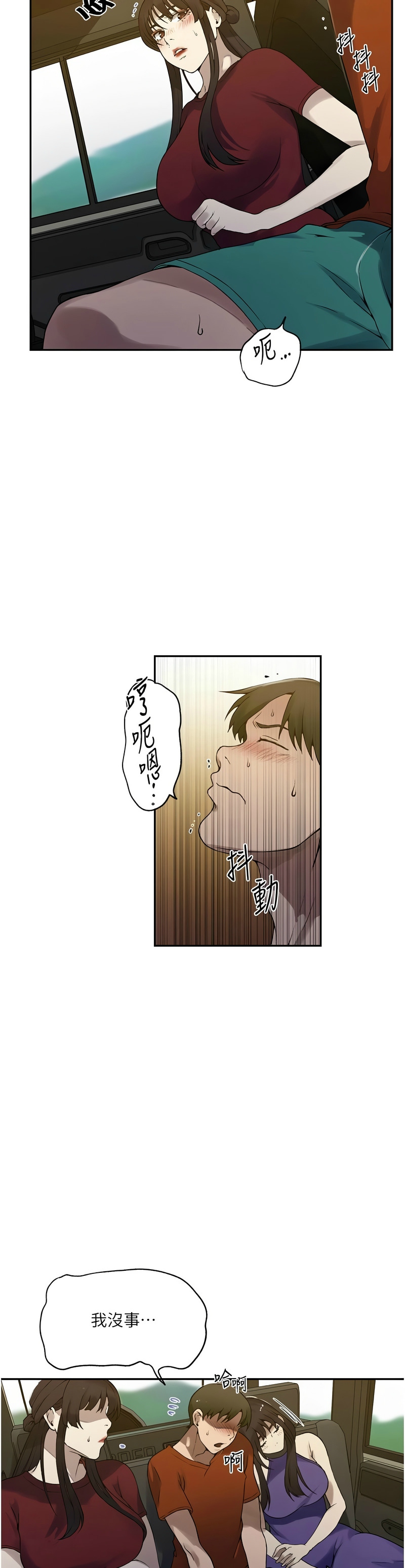 秘密教学/The Class Of The Secret 241-265 page 371 - full color full censorship hentai manga - read online free