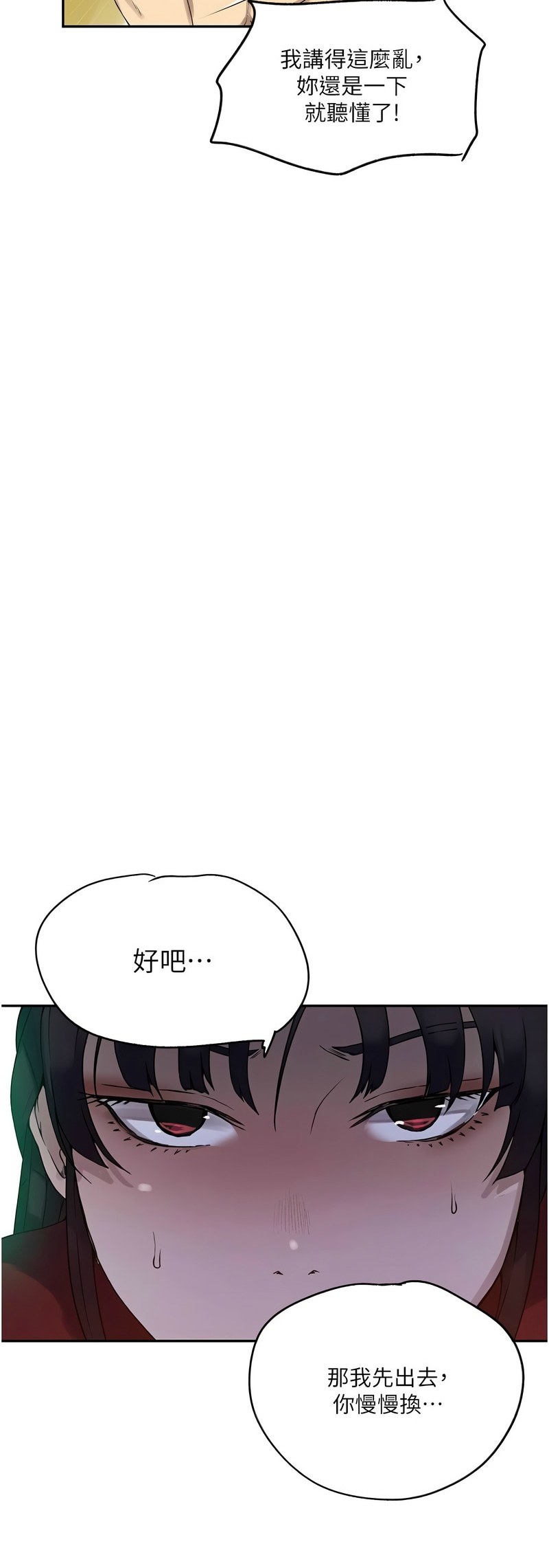 秘密教学/The Class Of The Secret 241-265 page 399 - full color full censorship hentai manga - read online free