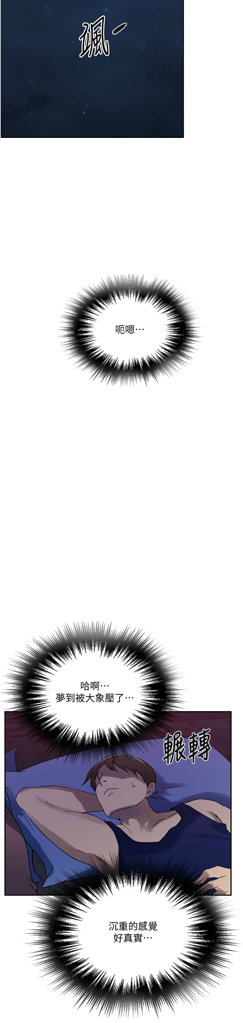 秘密教学/The Class Of The Secret 241-265 page 435 - squirting milf hentai manga - read online free