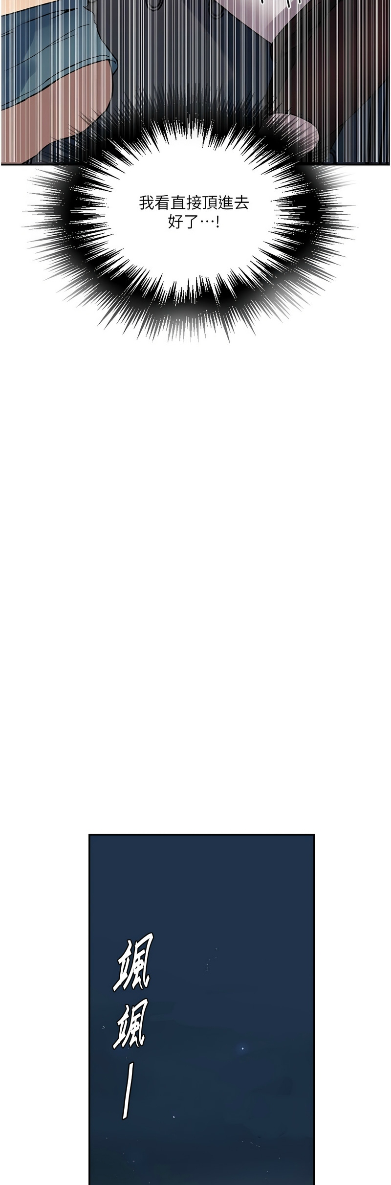 秘密教学/The Class Of The Secret 241-265 page 447 - squirting milf hentai manga - read online free