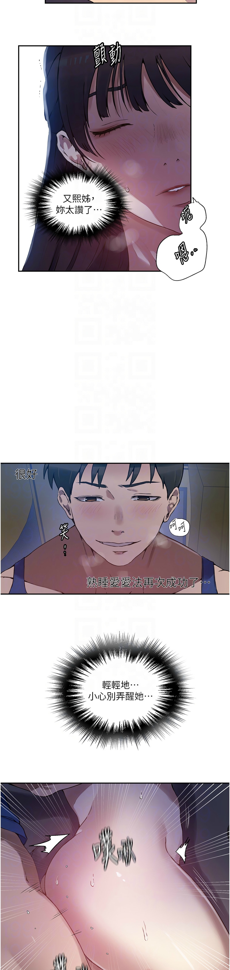 秘密教学/The Class Of The Secret 241-265 page 453 - squirting milf hentai manga - read online free