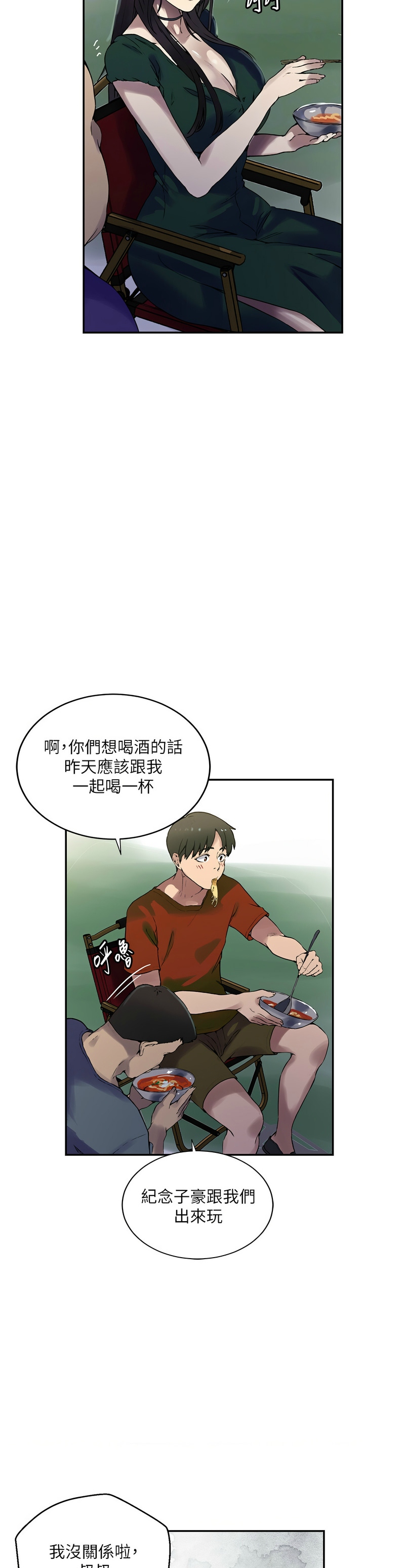 秘密教学/The Class Of The Secret 241-265 page 505 - squirting milf hentai manga - read online free