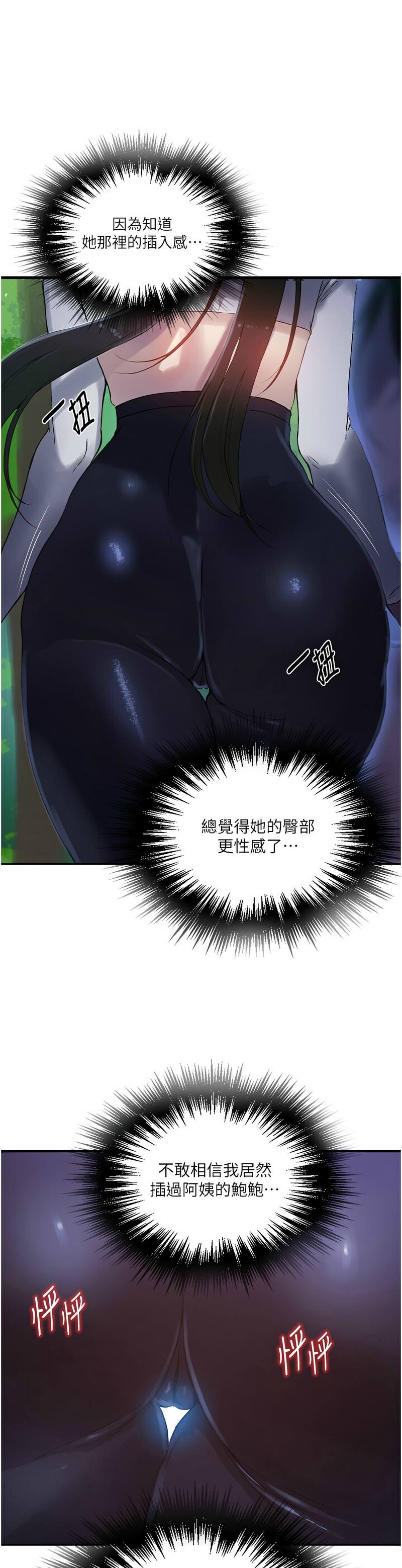 秘密教学/The Class Of The Secret 241-265 page 510 - squirting milf hentai manga - read online free