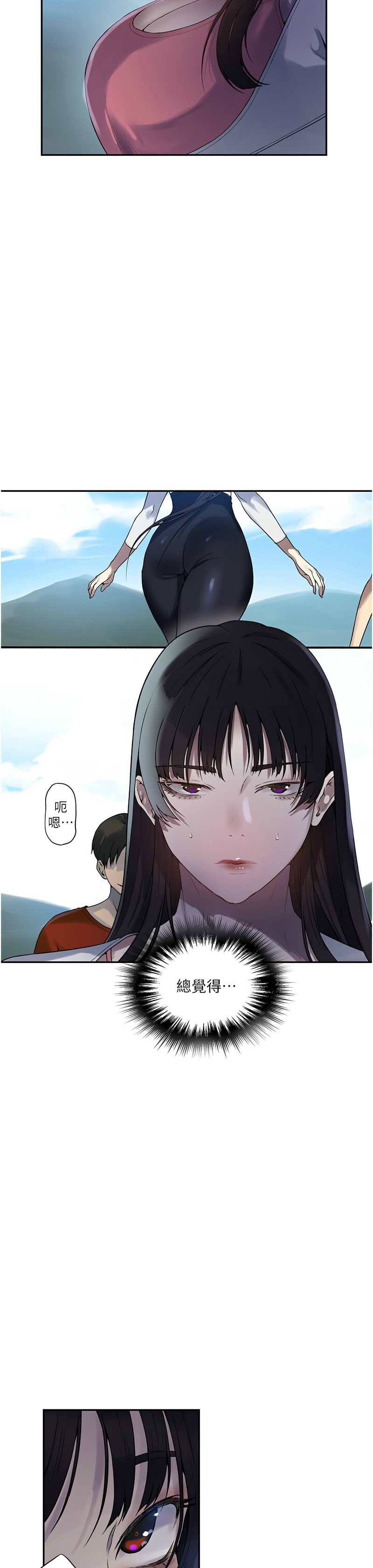 秘密教学/The Class Of The Secret 241-265 page 514 - squirting milf hentai manga - read online free