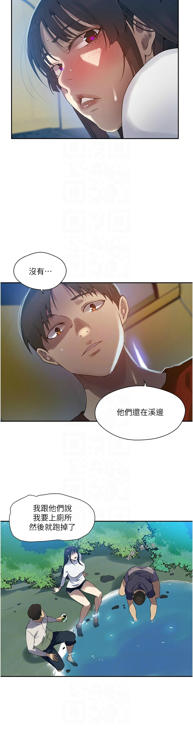 秘密教学/The Class Of The Secret 241-265 page 524 - squirting milf hentai manga - read online free